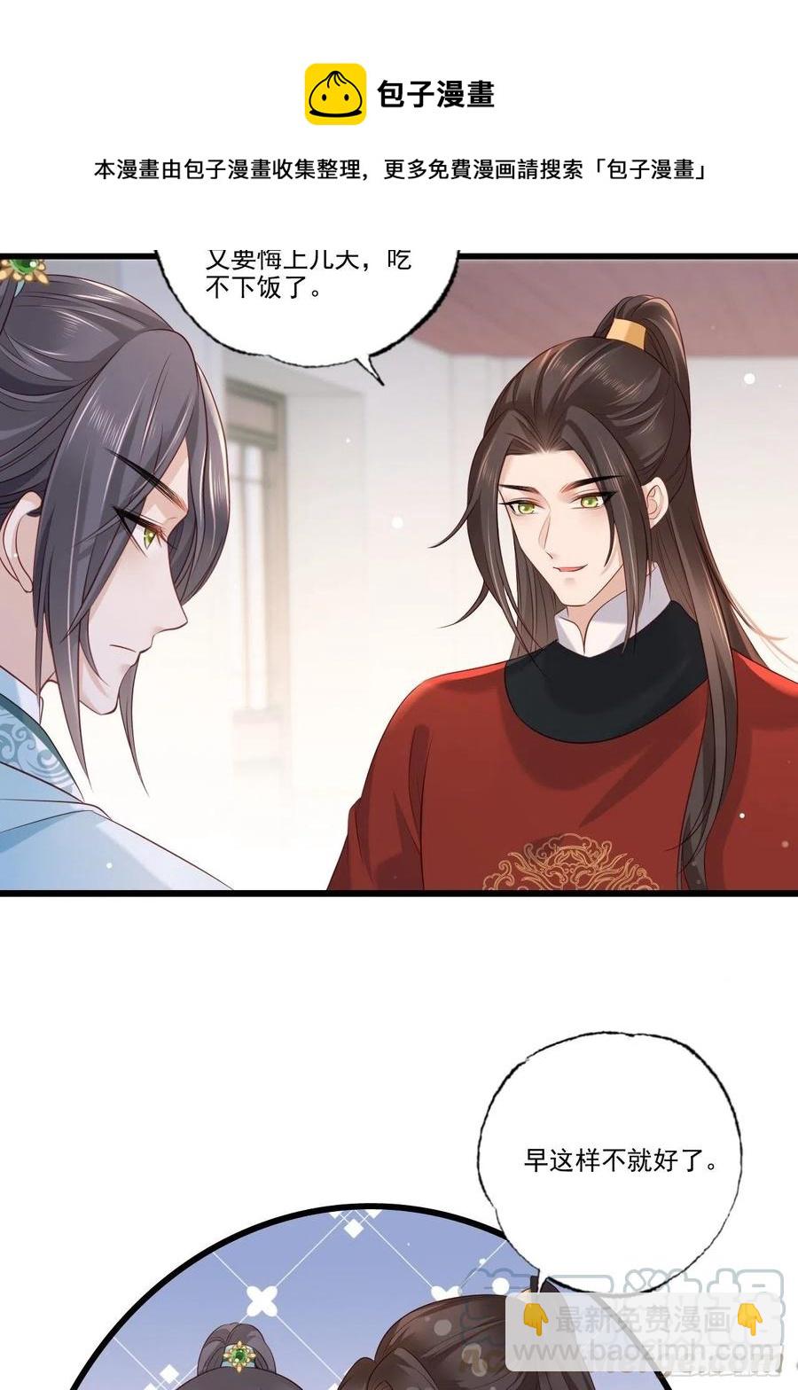 第96话 谁的字更好看-第98话