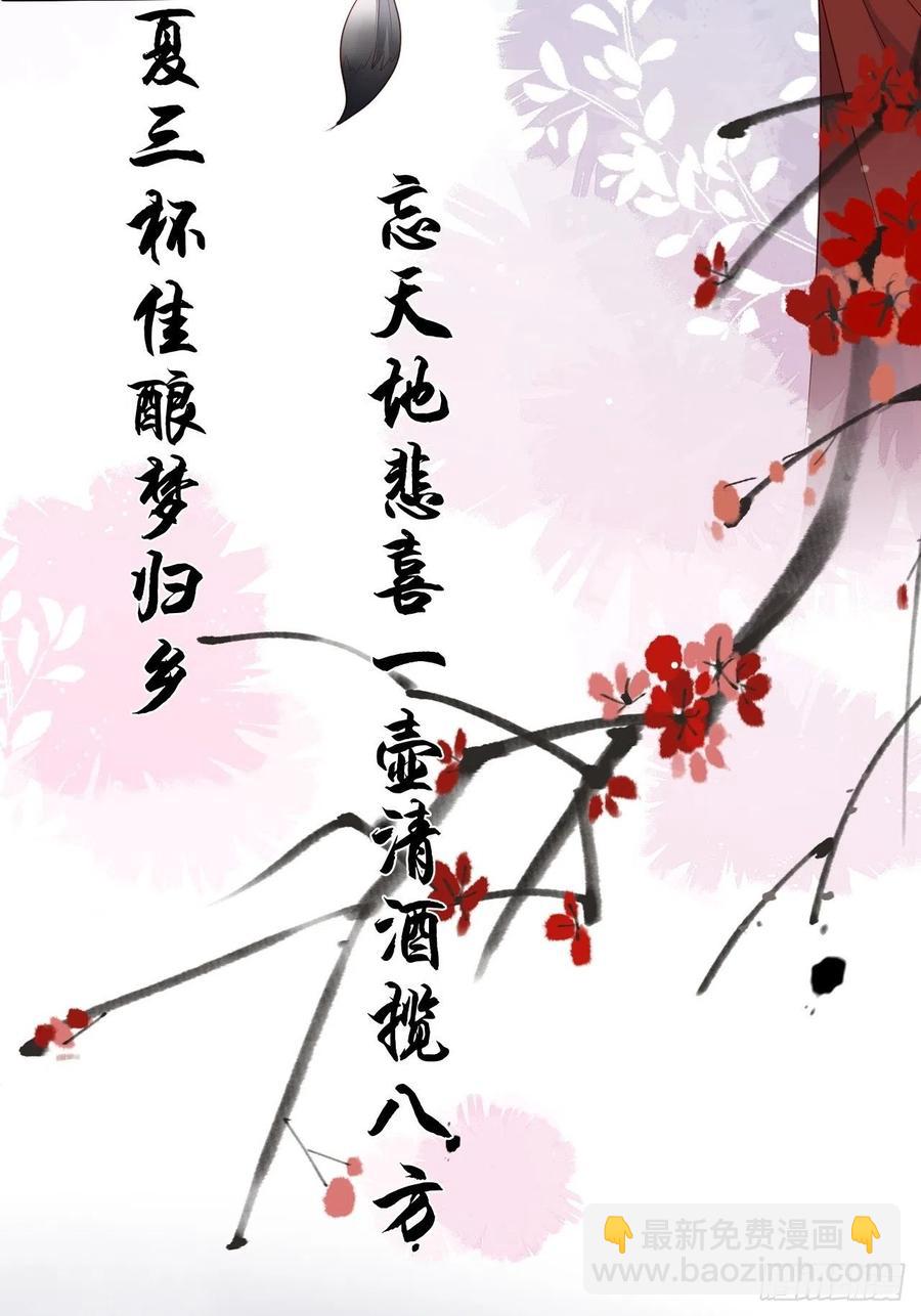 第96话 谁的字更好看-第98话