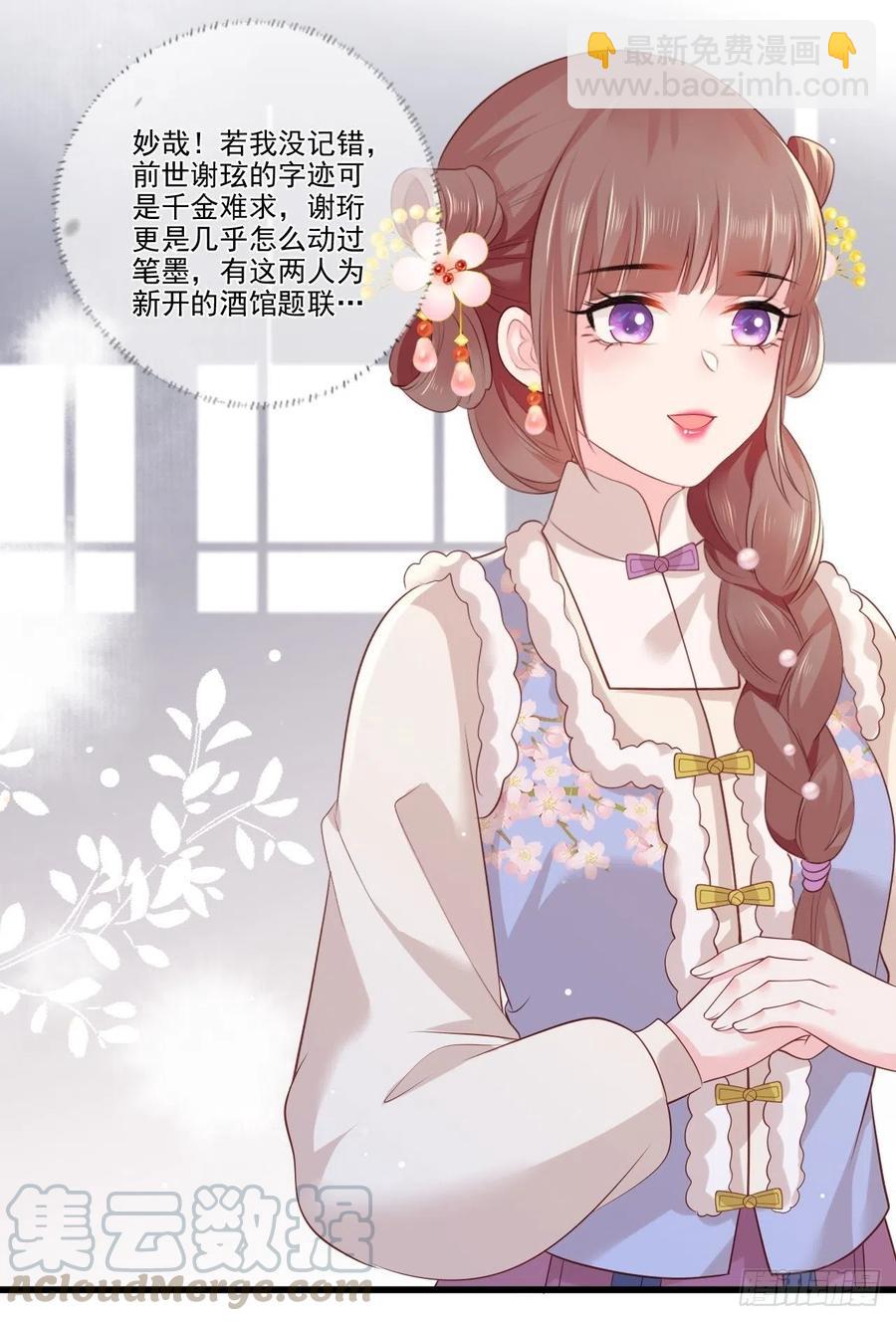 第96话 谁的字更好看-第98话