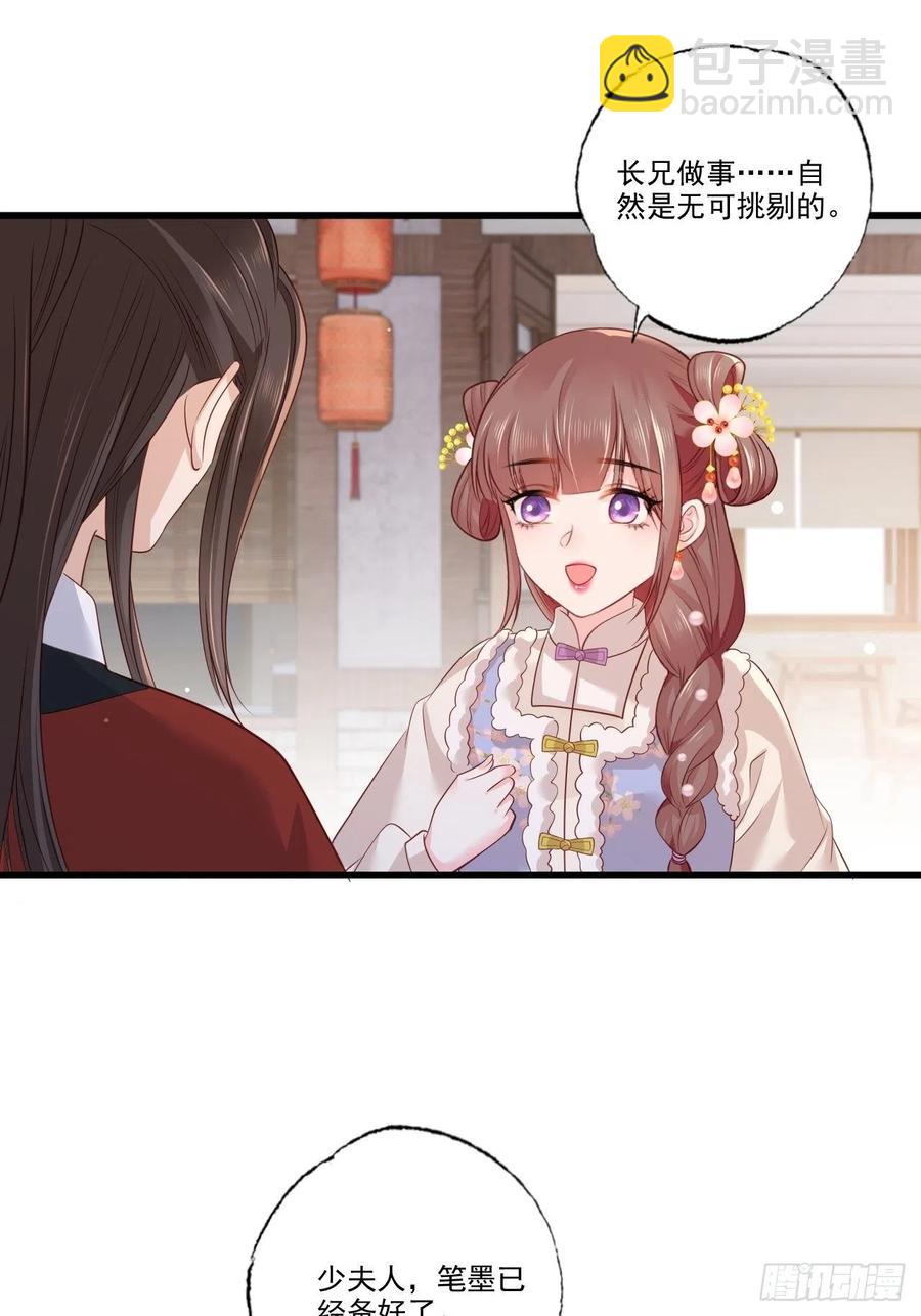 第96话 谁的字更好看-第98话