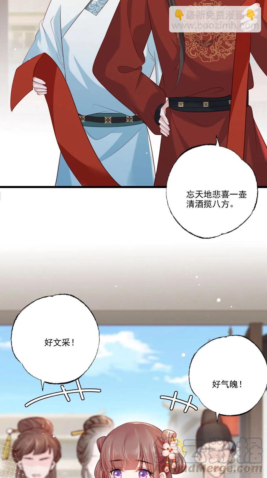 第96话 谁的字更好看-第98话