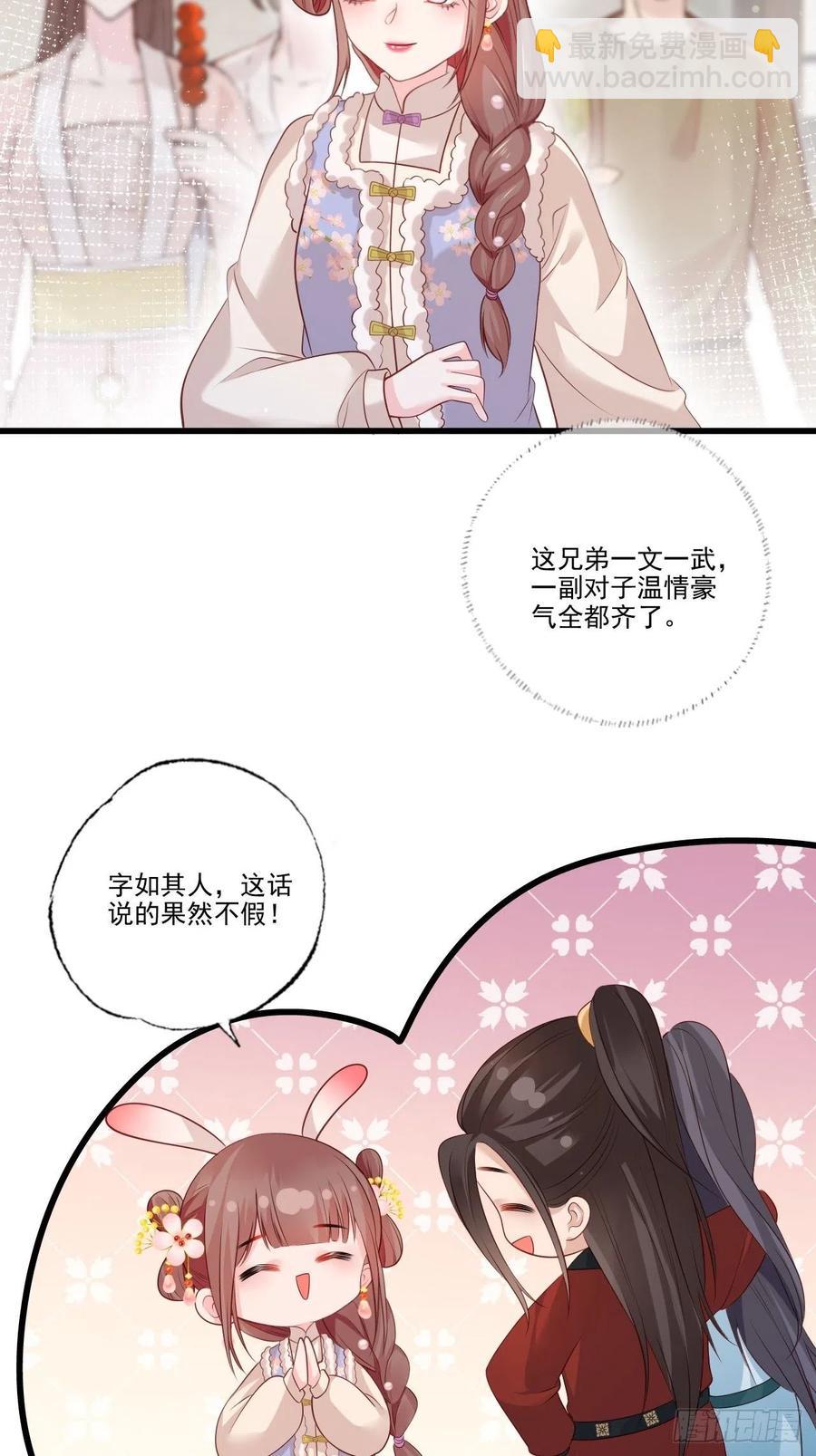 第96话 谁的字更好看-第98话