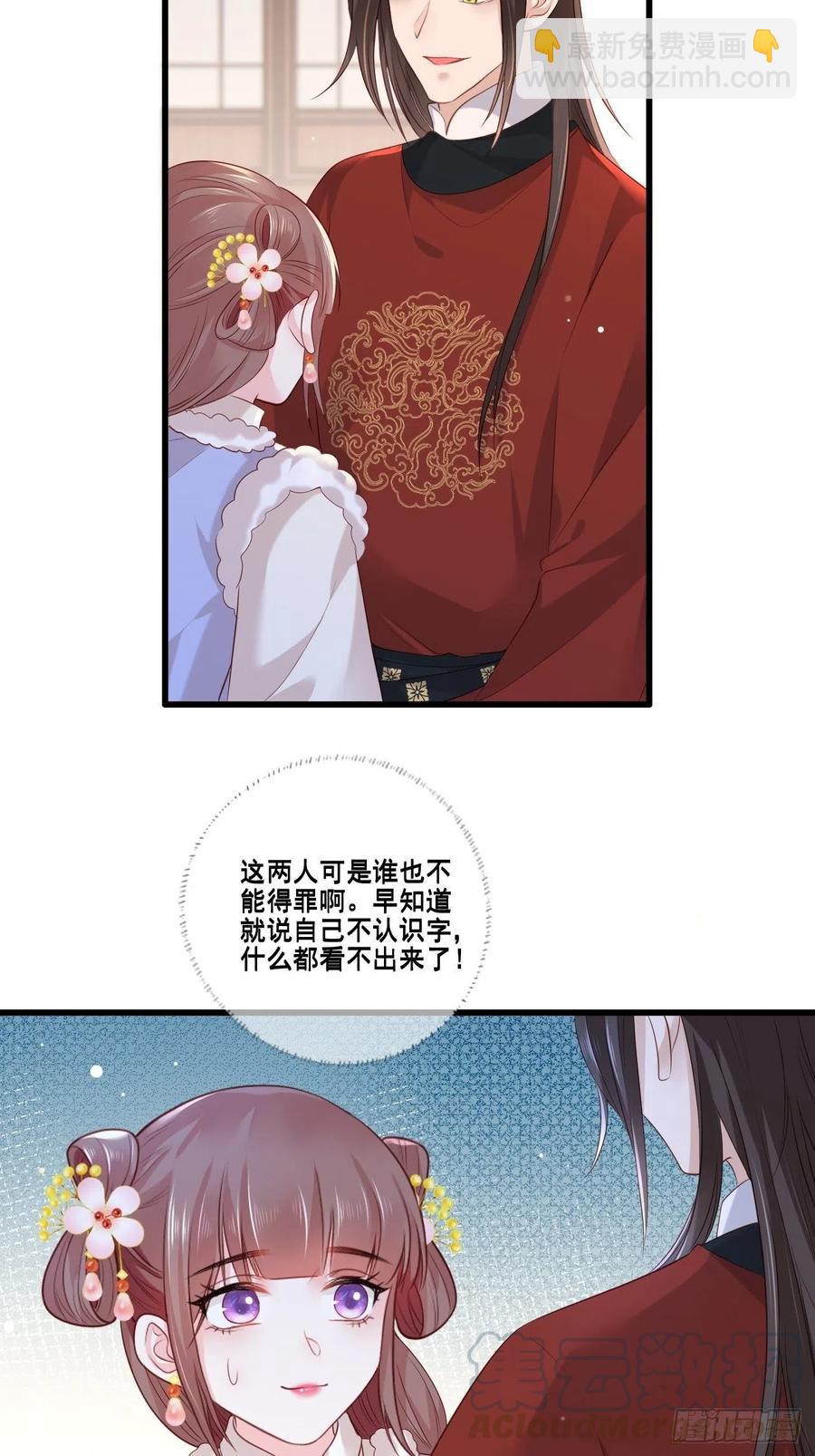 第96话 谁的字更好看-第98话