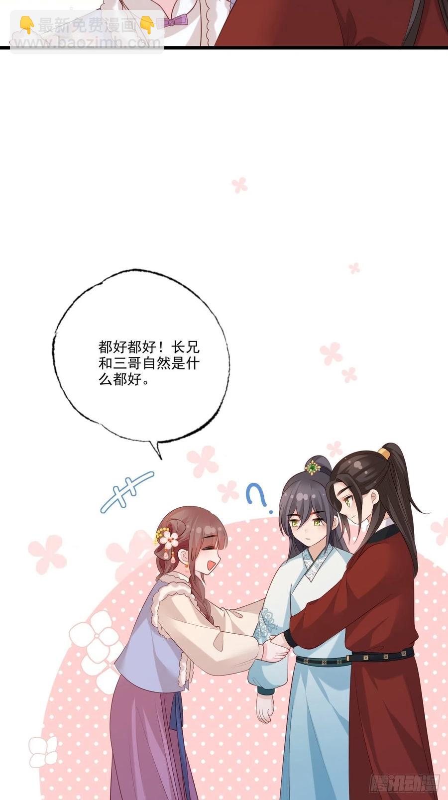 第96话 谁的字更好看-第98话