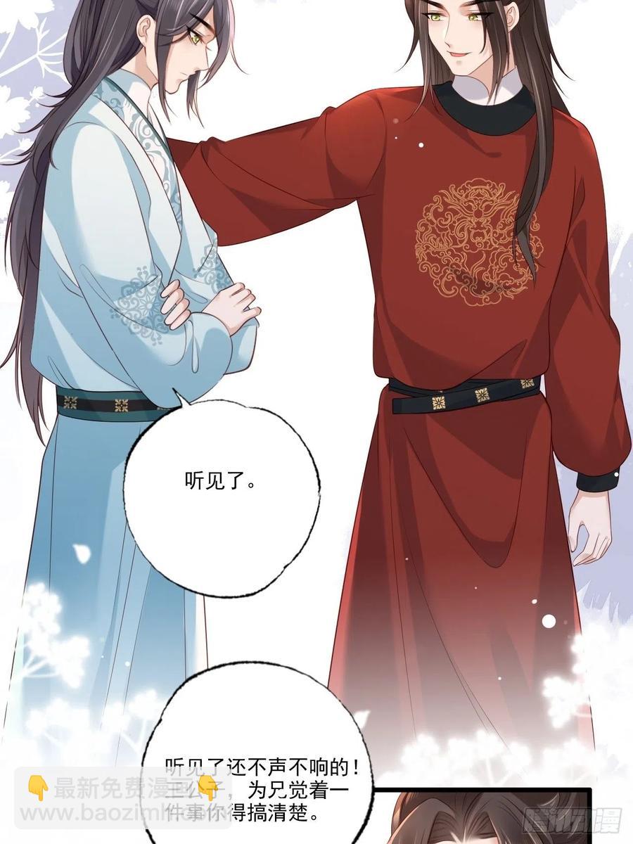 第96话 谁的字更好看-第98话