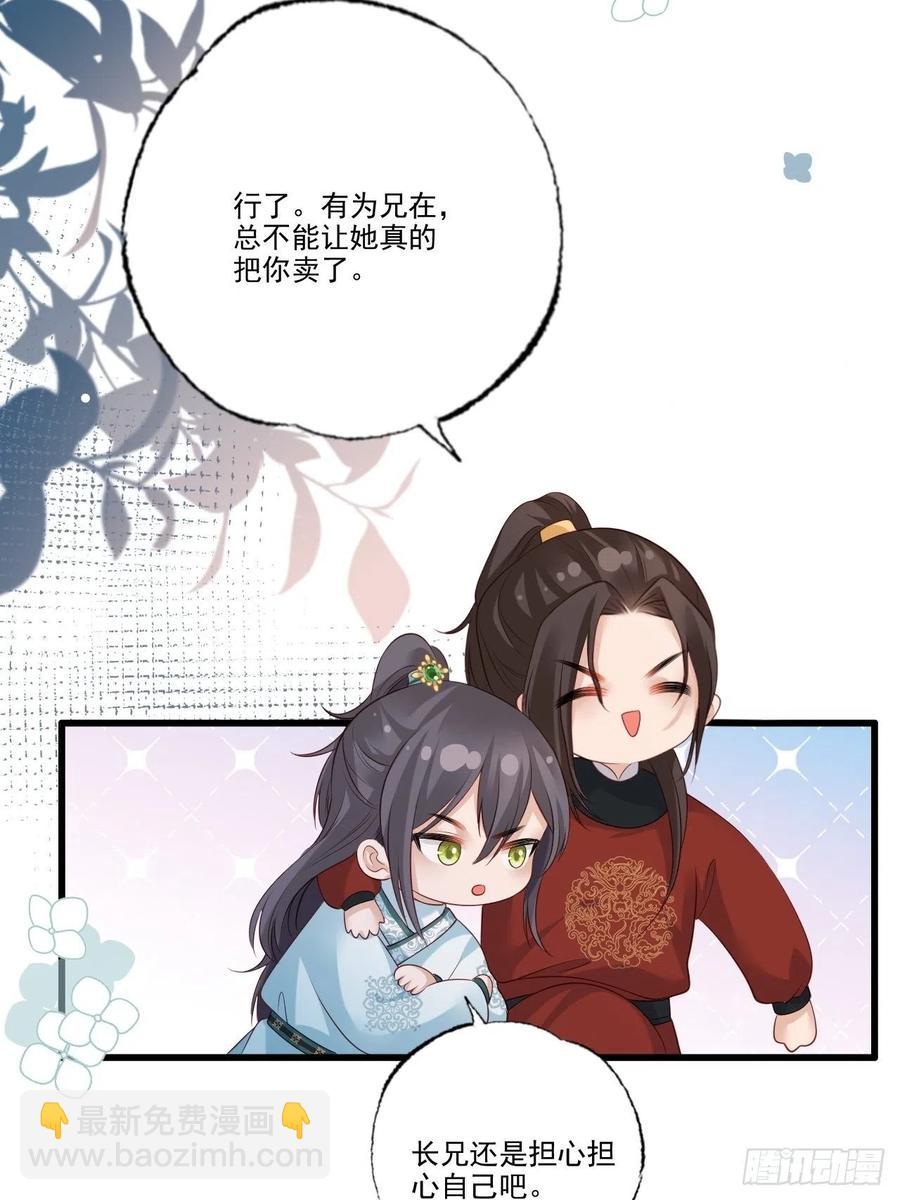 第96话 谁的字更好看-第98话