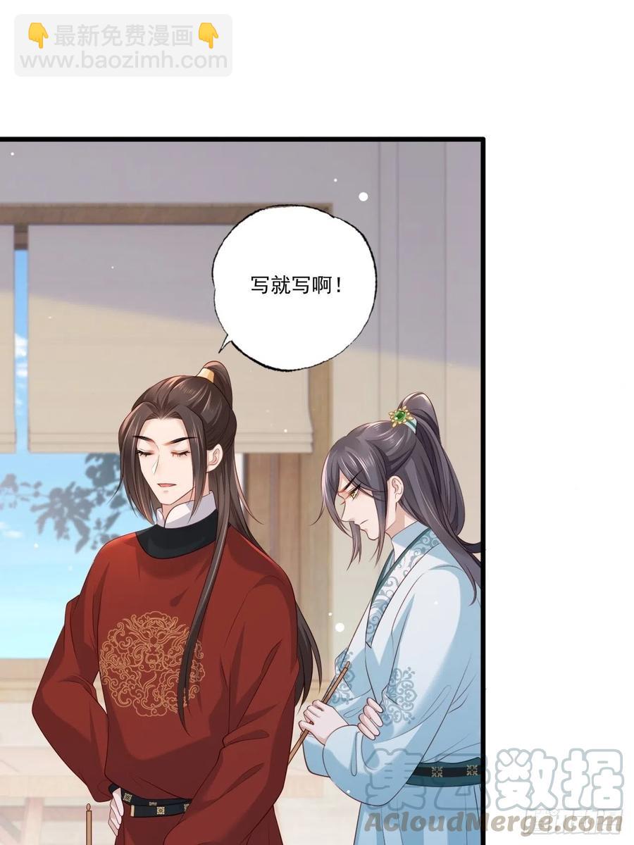 第96话 谁的字更好看-第98话