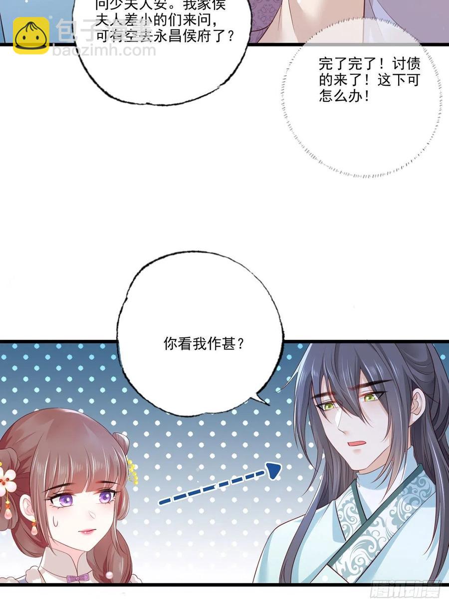 第98话 讨债的上门了！-第100话