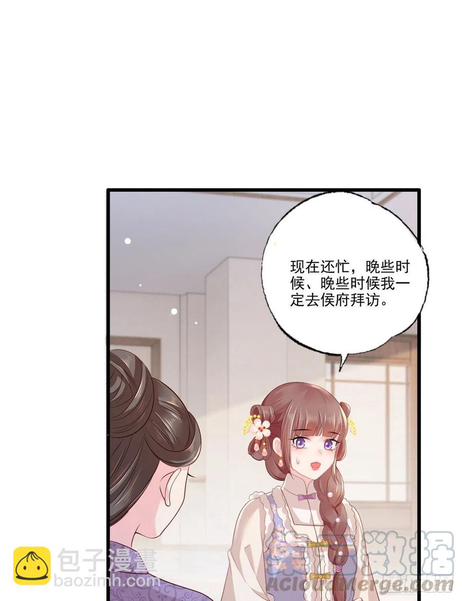 第98话 讨债的上门了！-第100话