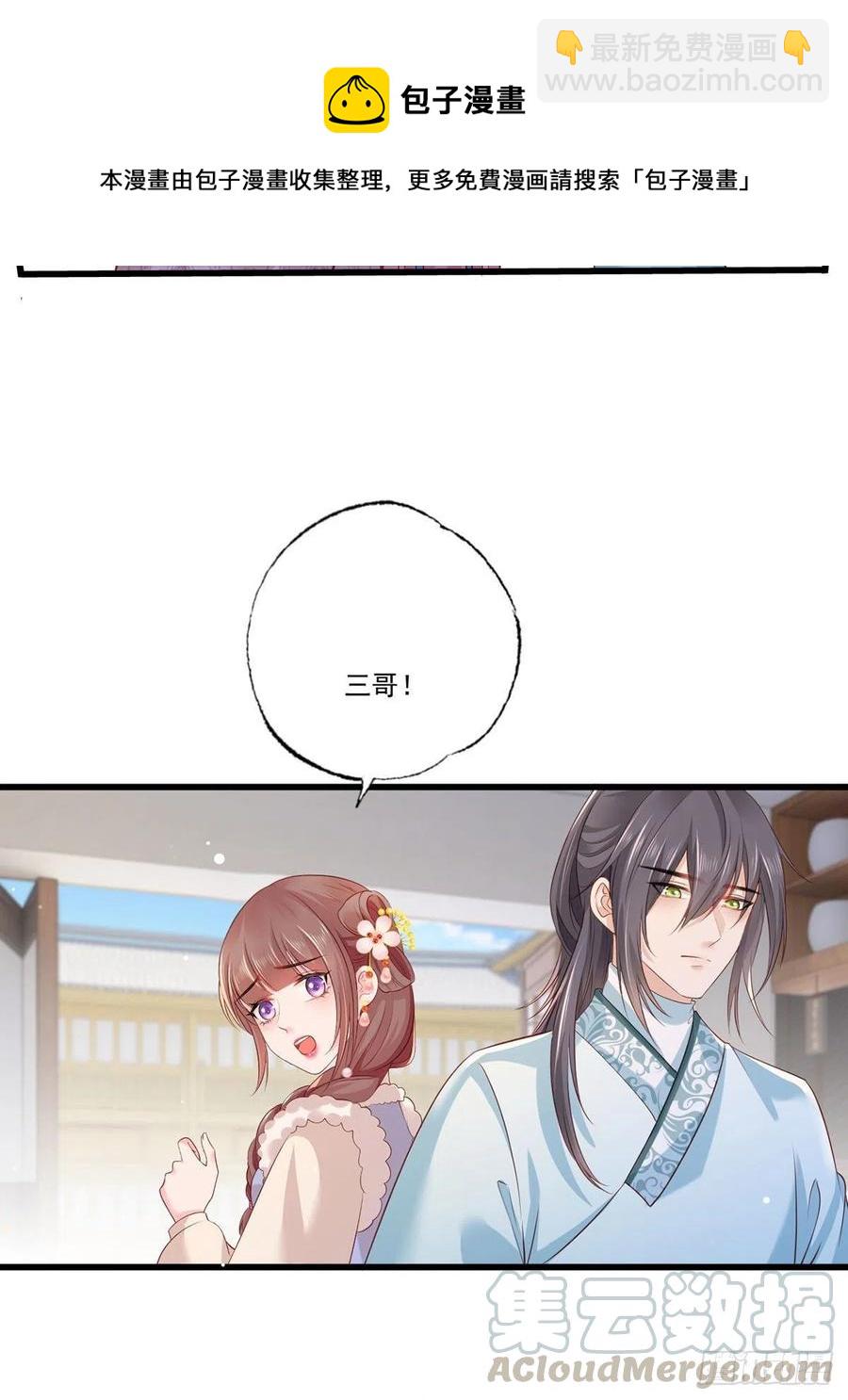 第98话 讨债的上门了！-第100话