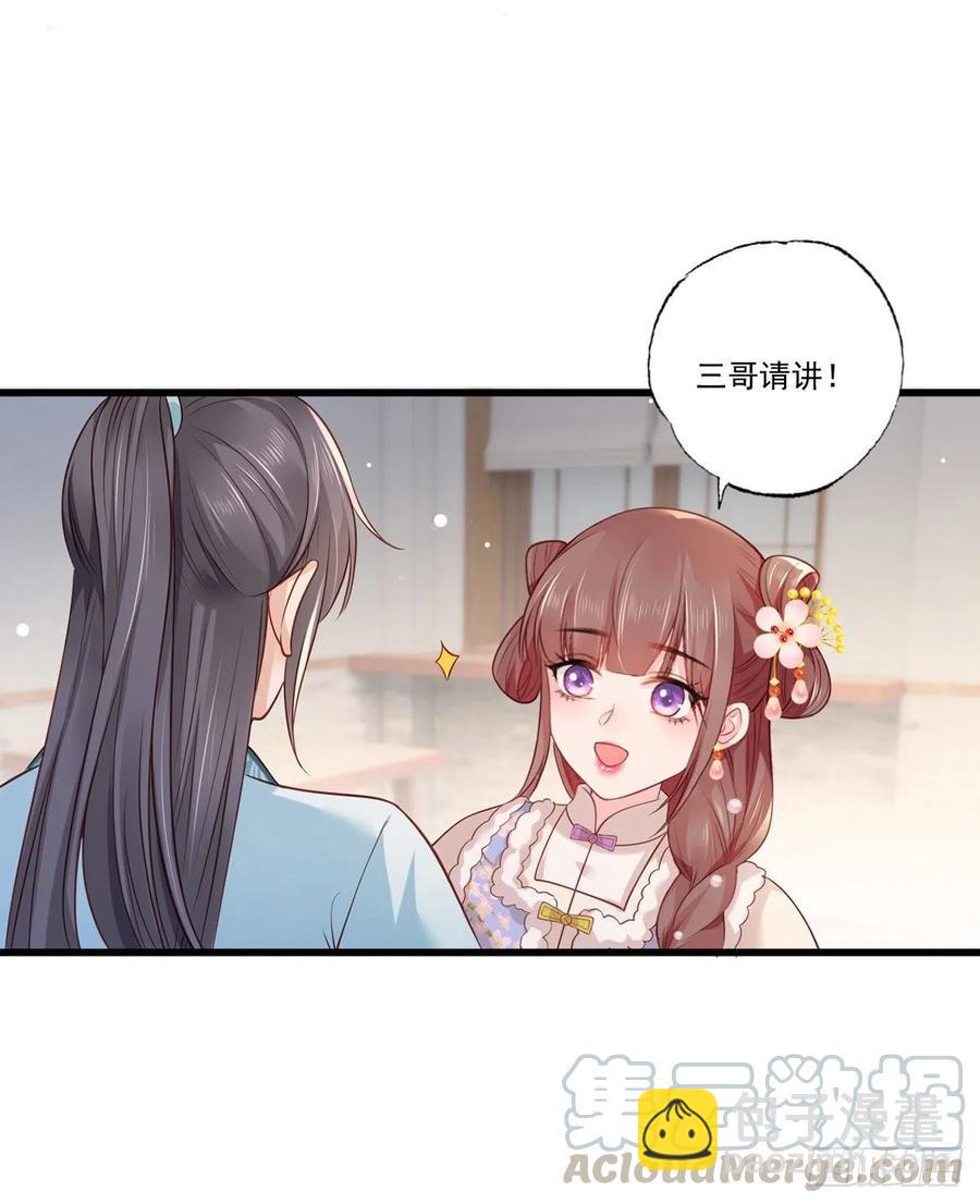 第98话 讨债的上门了！-第100话