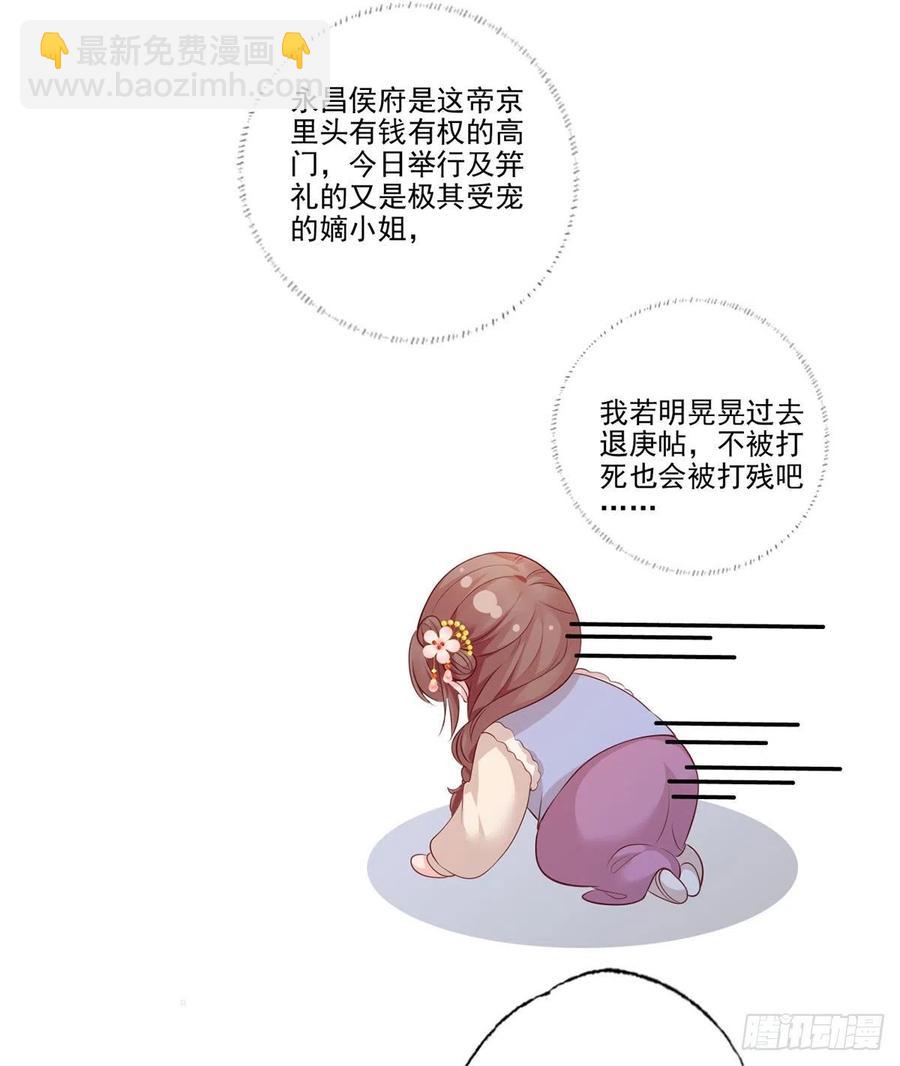 第98话 讨债的上门了！-第100话