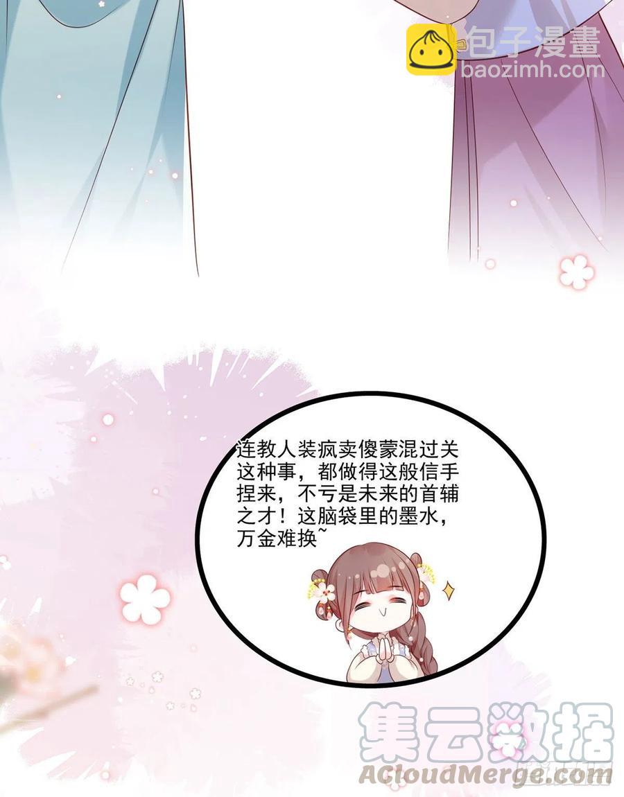 第98话 讨债的上门了！-第100话