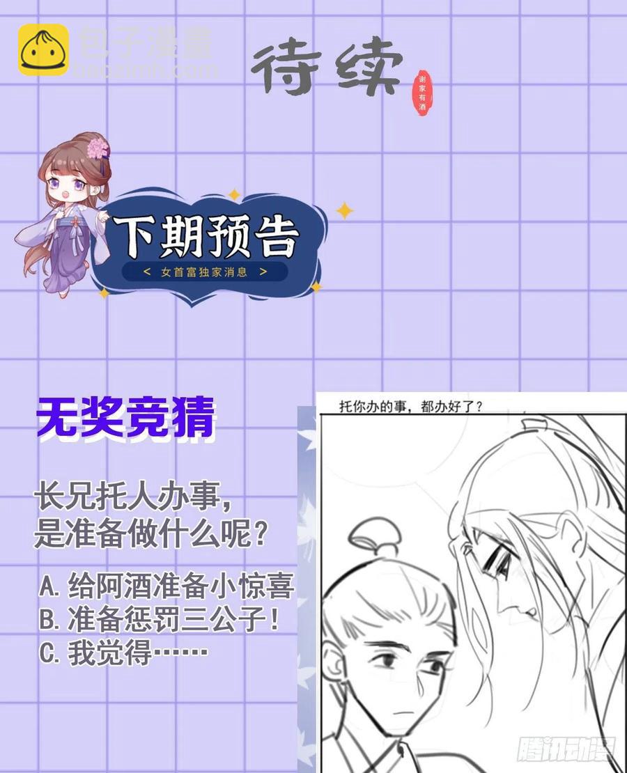 第98话 讨债的上门了！-第100话