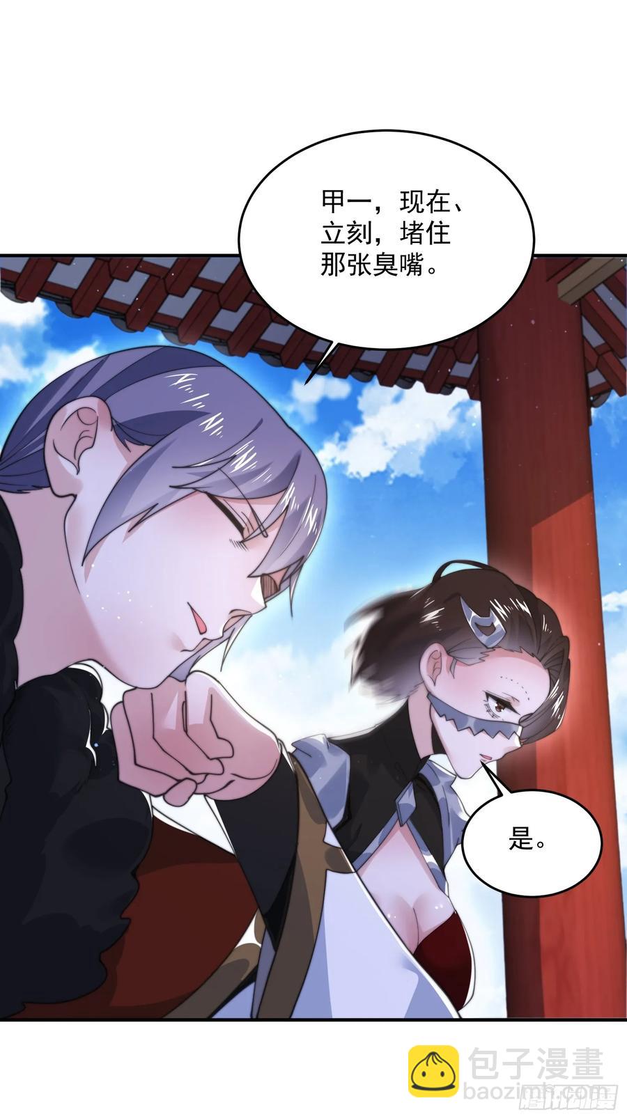 女徒弟個個想殺我 - 第135話 甲一的強吻！！ - 6