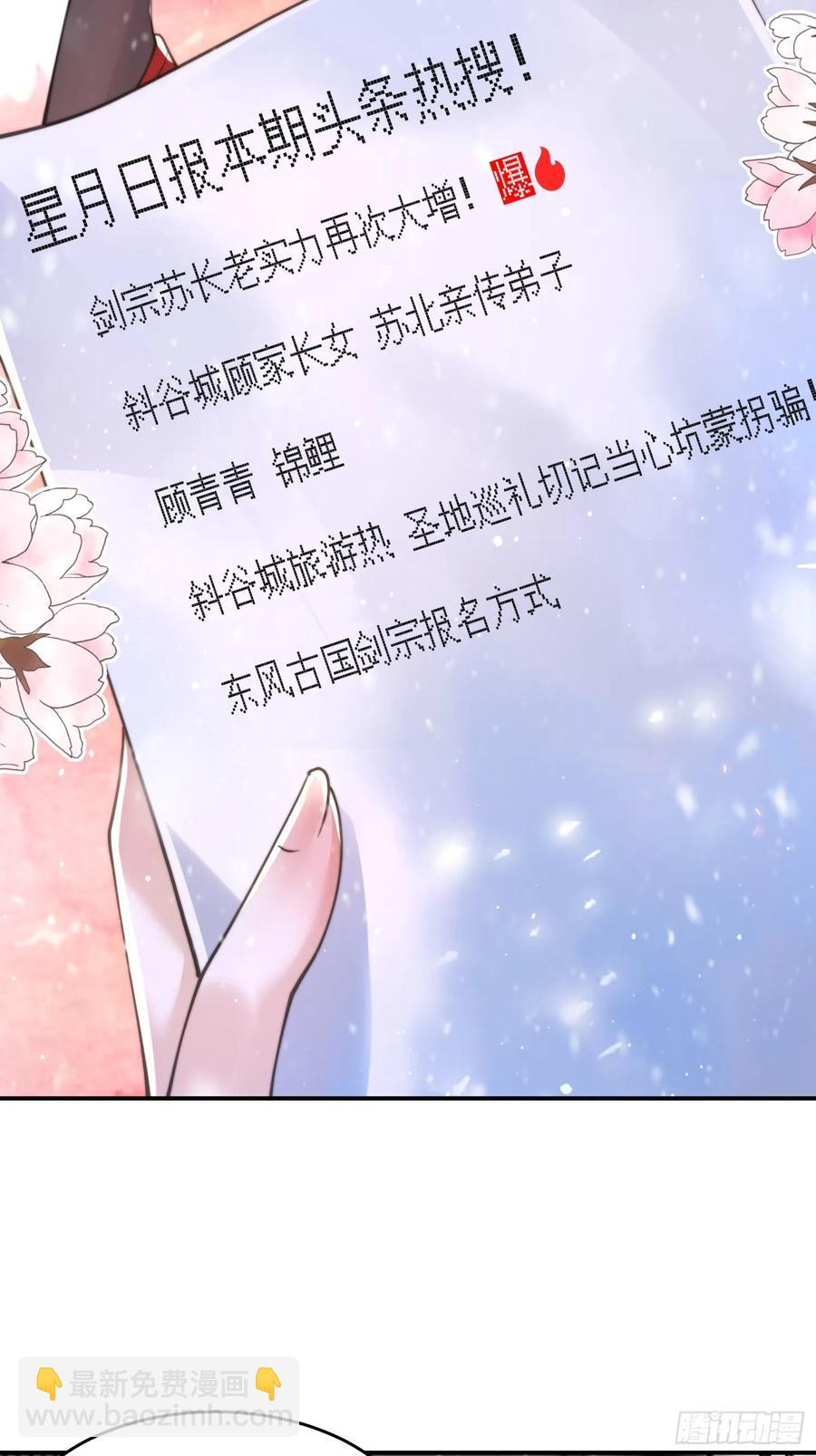 女徒弟個個想殺我 - 第135話 甲一的強吻！！ - 6