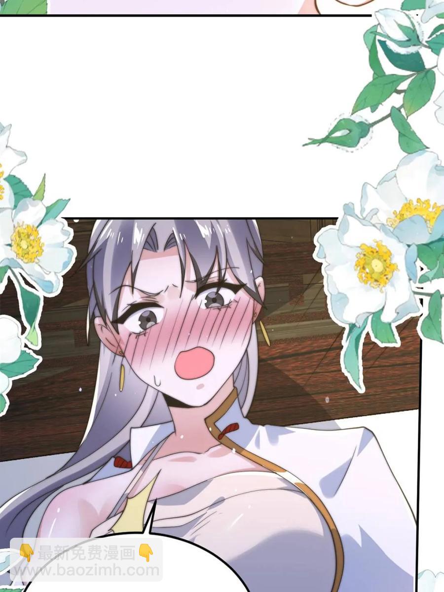 女徒弟個個想殺我 - 第142話 神秘的桃花少女！(1/2) - 6
