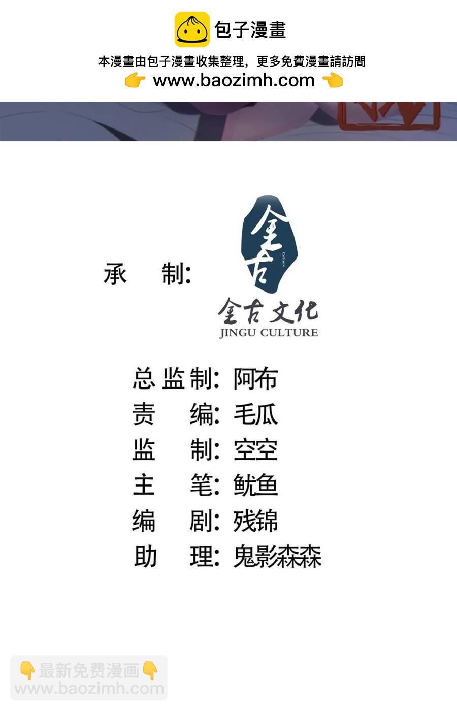 女徒弟個個想殺我 - 第142話 神秘的桃花少女！(1/2) - 2
