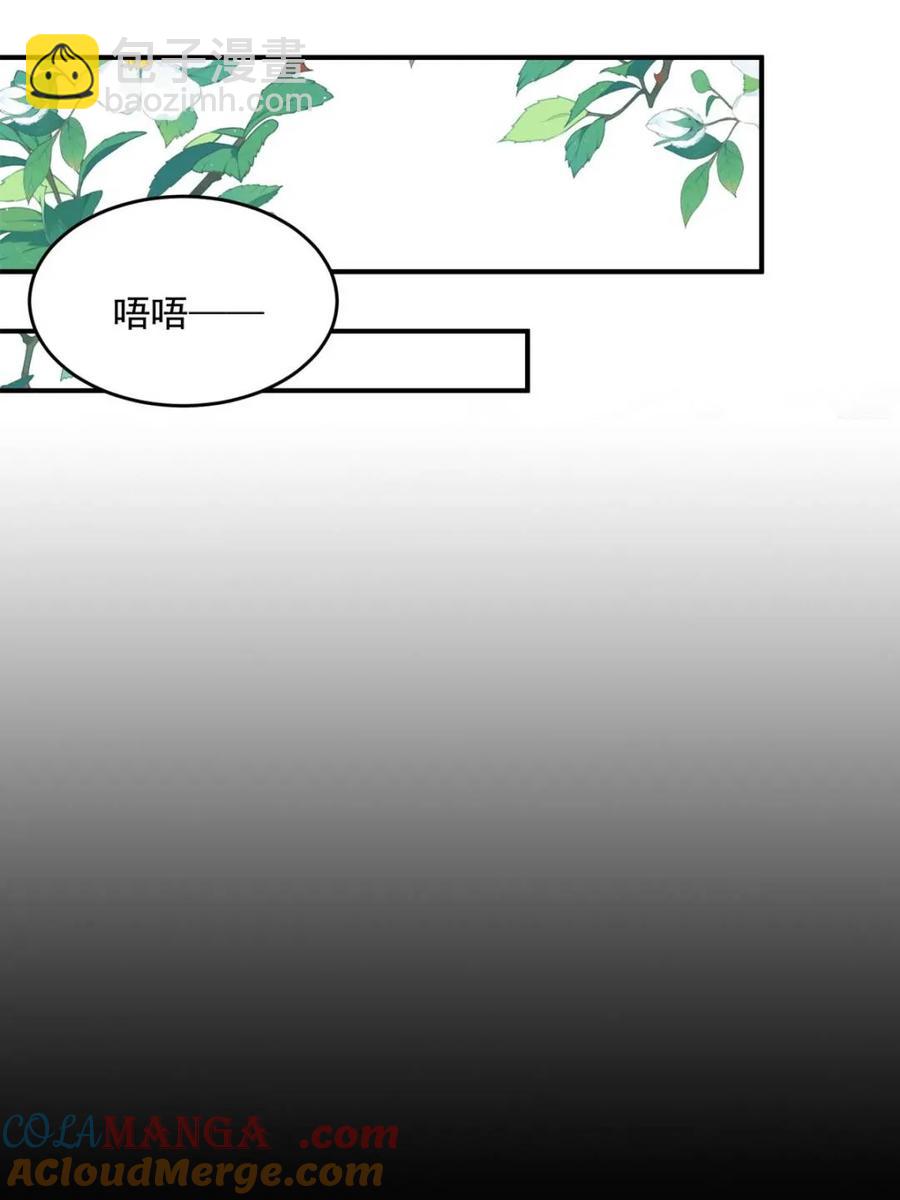女徒弟個個想殺我 - 第142話 神秘的桃花少女！(1/2) - 6