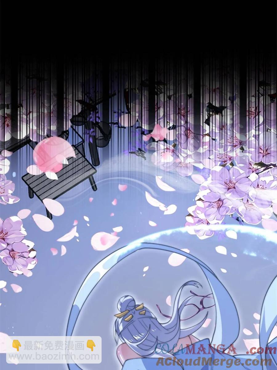 女徒弟個個想殺我 - 第142話 神秘的桃花少女！(1/2) - 1