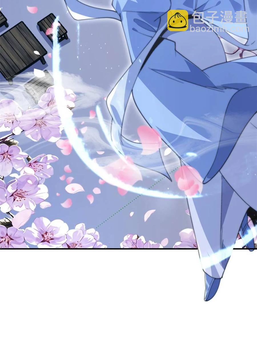 女徒弟個個想殺我 - 第142話 神秘的桃花少女！(1/2) - 2