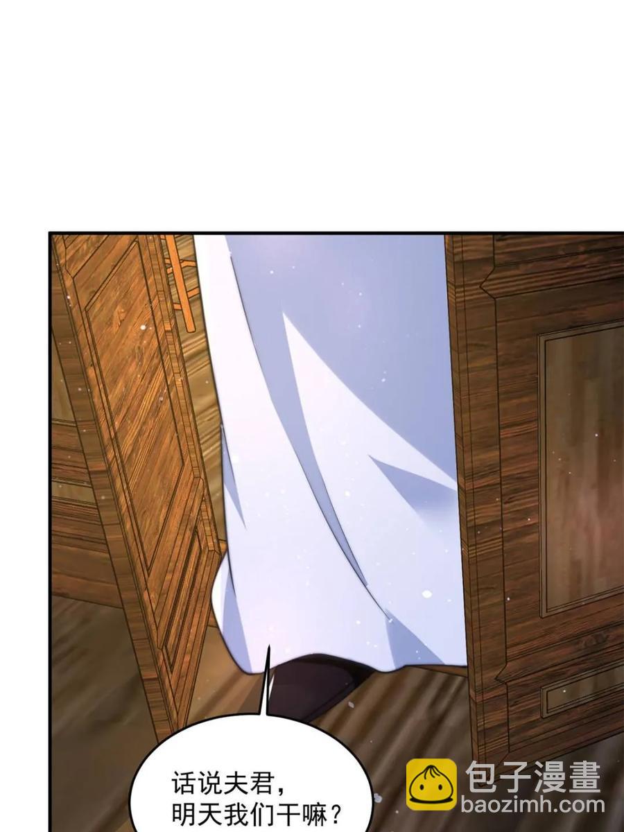 女徒弟個個想殺我 - 第142話 神秘的桃花少女！(1/2) - 8
