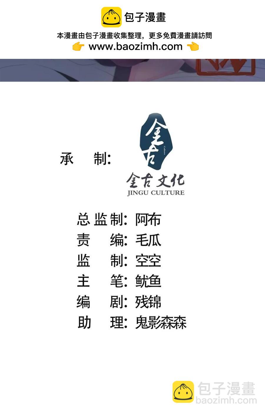 女徒弟個個想殺我 - 第145話 媚功滿分星月宗！(1/2) - 2