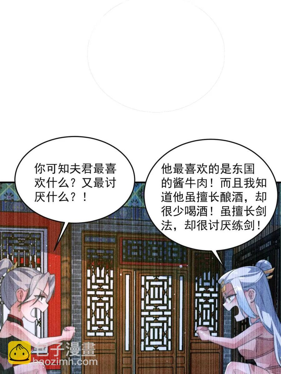 女徒弟個個想殺我 - 第148話 甲一，臣服於你！ - 3