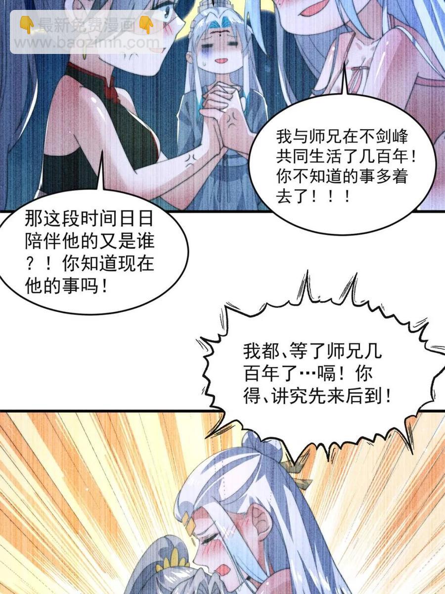 第148话 甲一，臣服于你！19