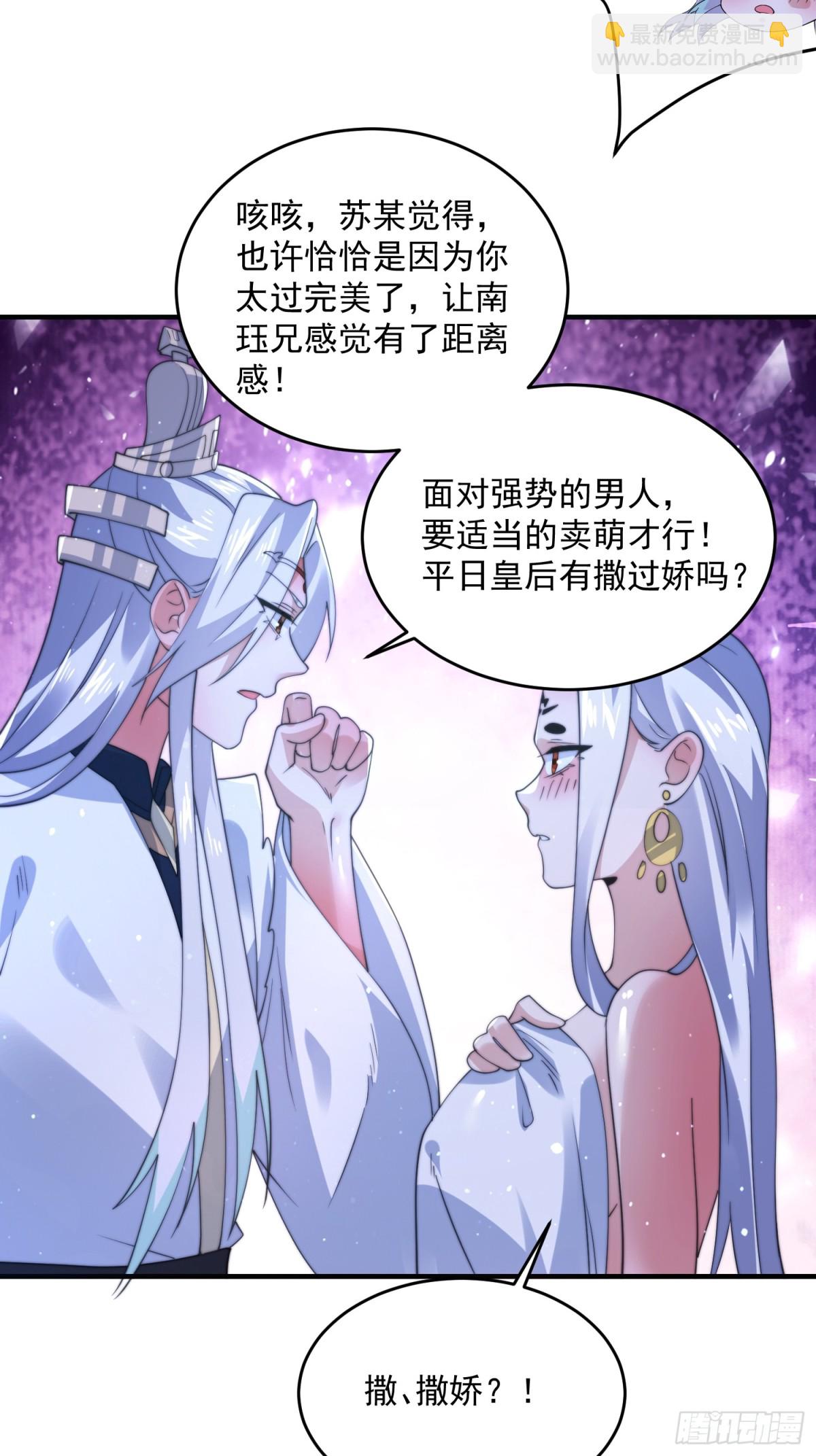 第154话 混蛋她可是朋友妻啊29