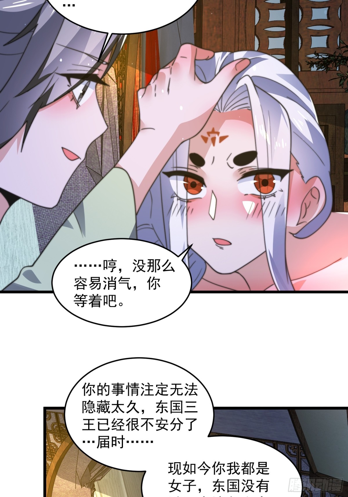 女徒弟个个想杀我 - 第178话 么嘎我不是主角吗？ - 3