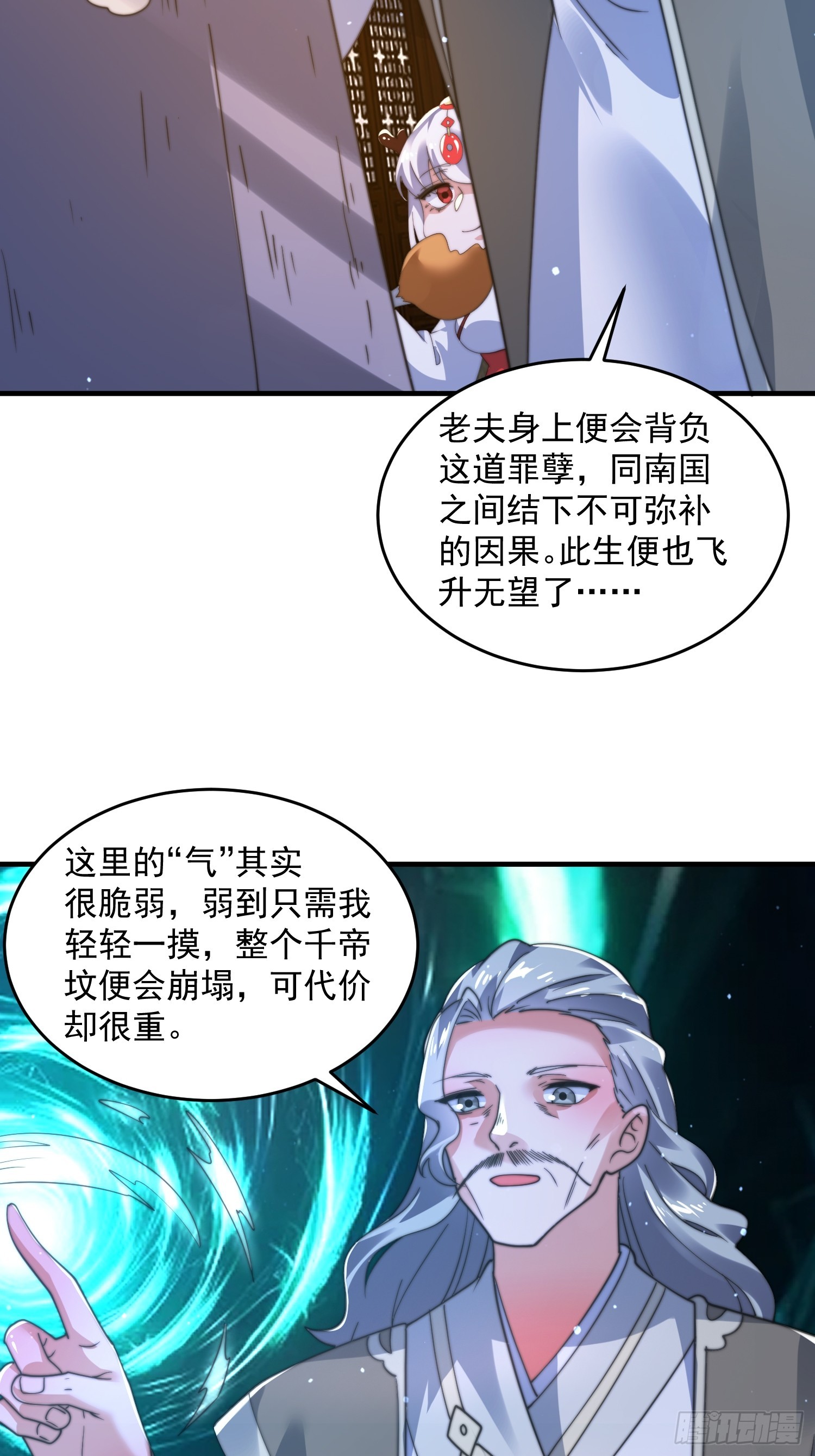 第192话  我是说，干他！18