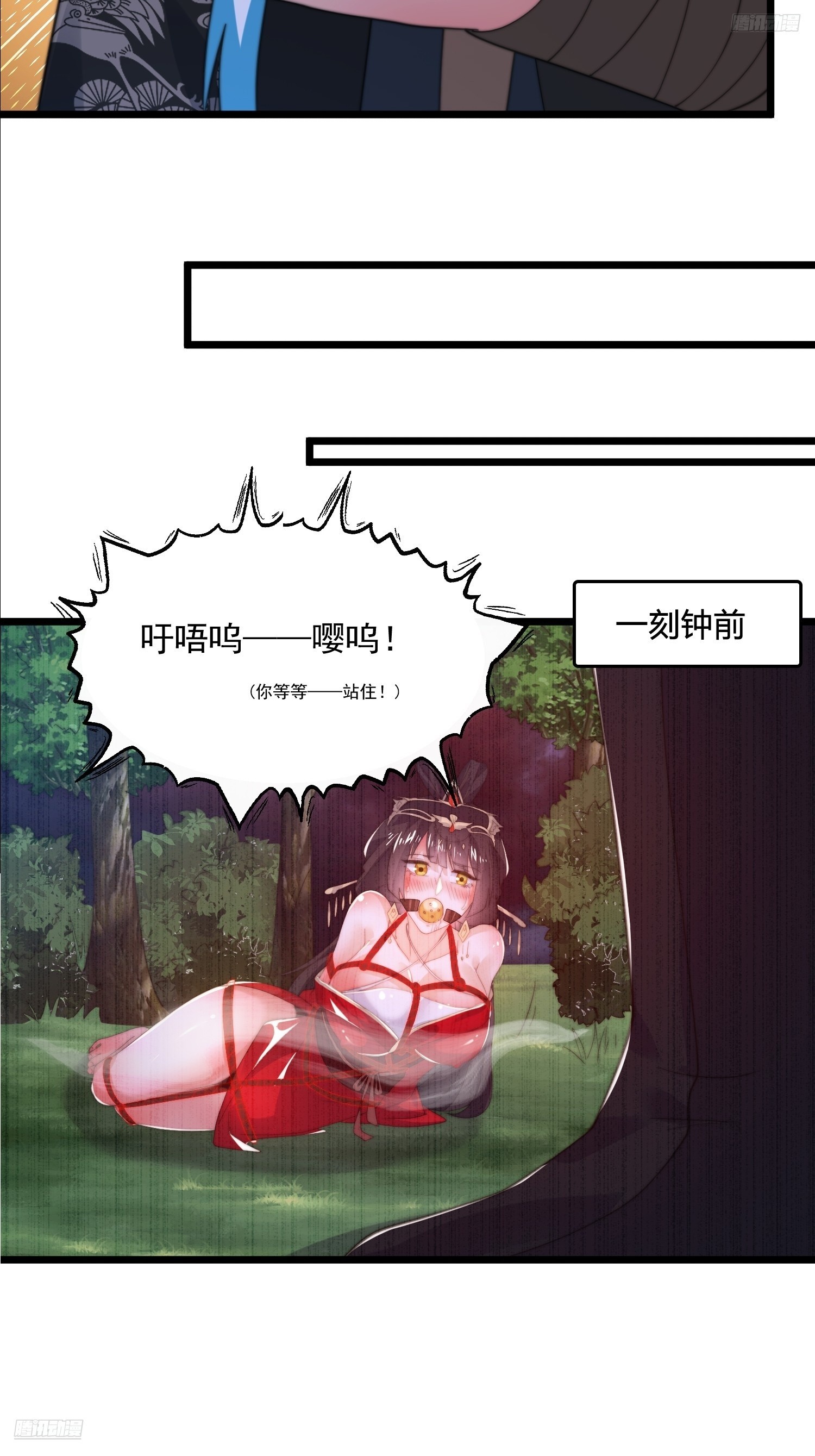 第202话 大师姐…阵亡?!?7