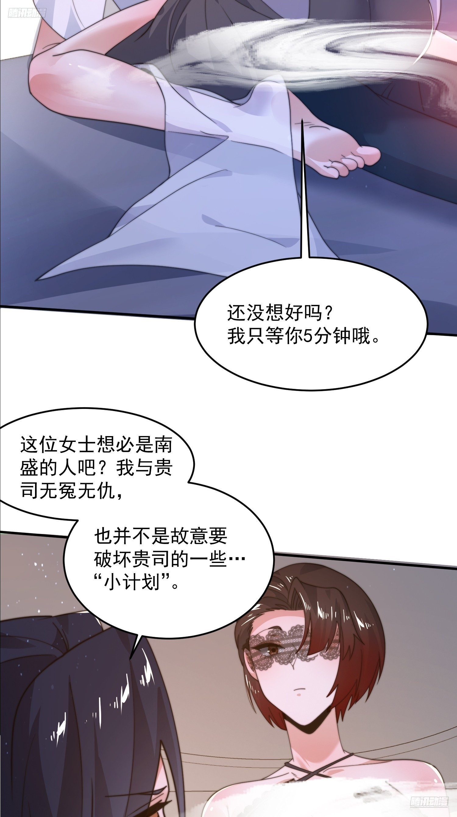 第218话 天降老婆荒妃！！11