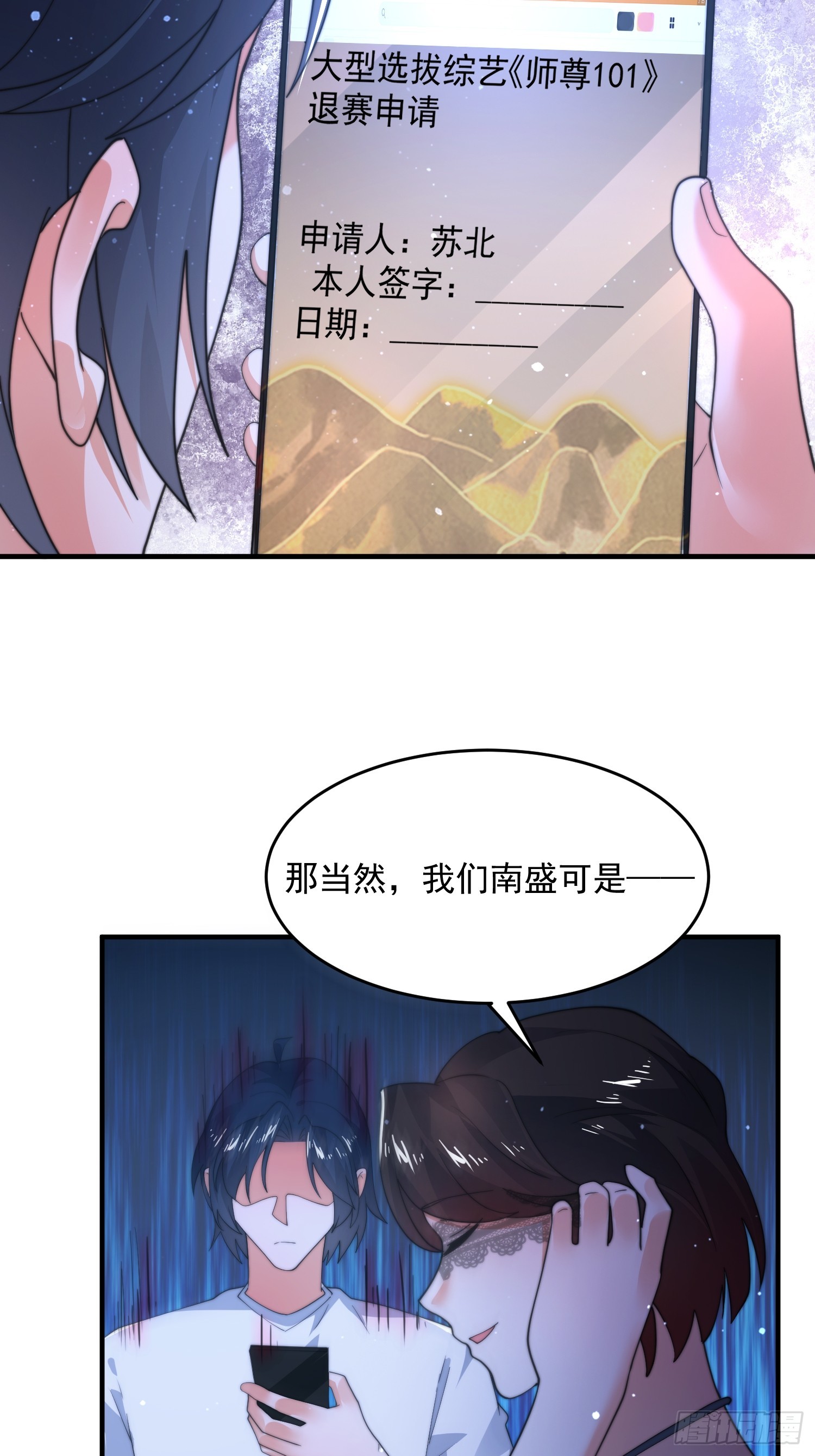 第218话 天降老婆荒妃！！17