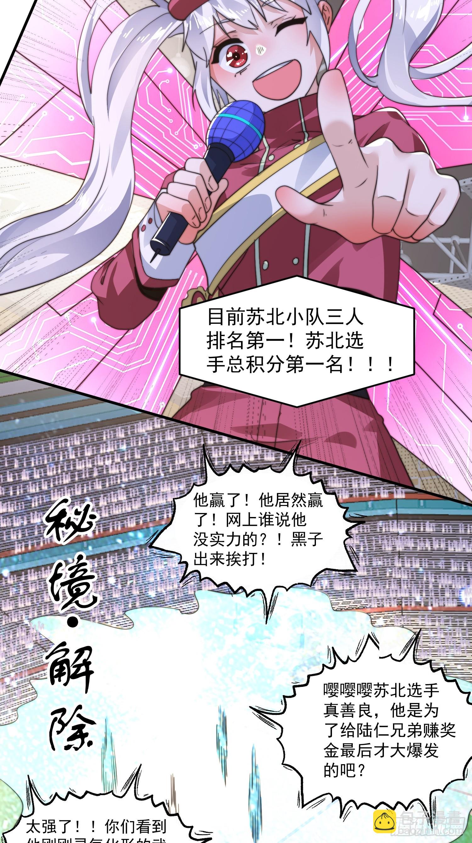 第224话 圣女姐姐！贴贴！！-第222话