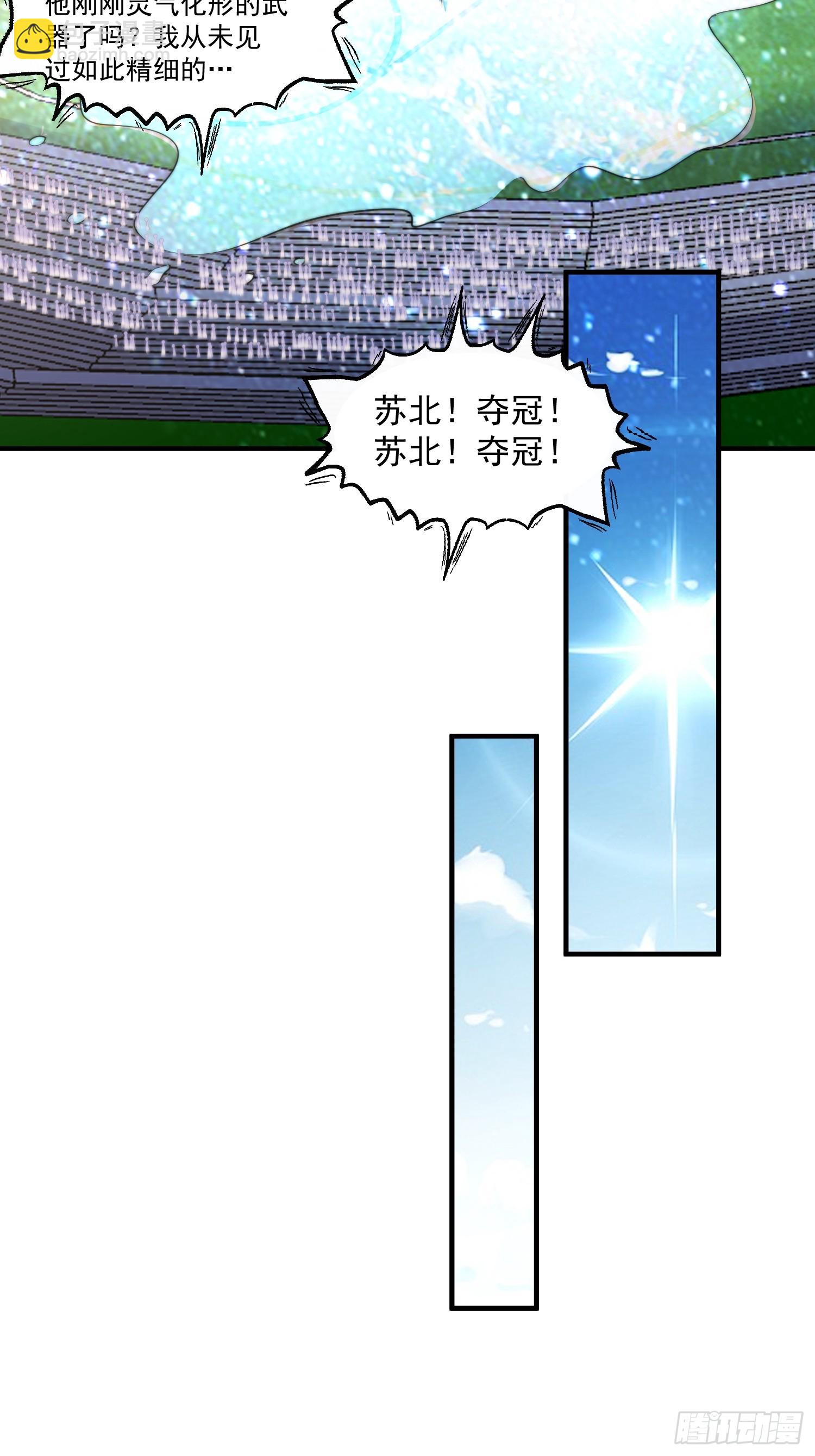 第224话 圣女姐姐！贴贴！！-第222话