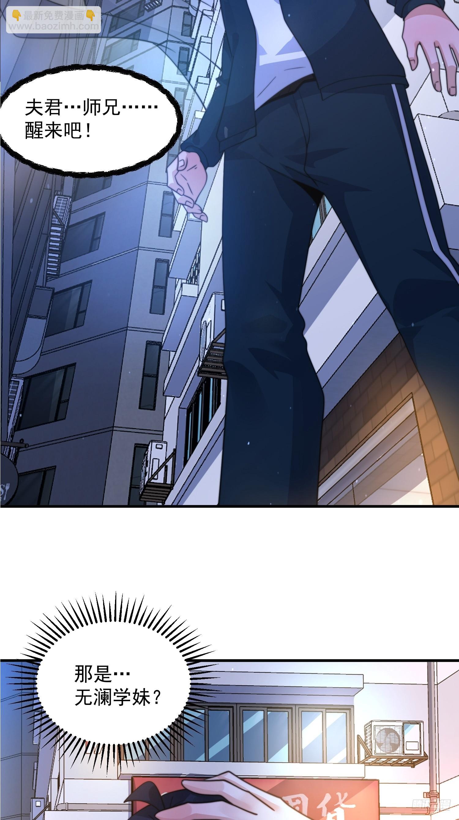 第226话 找回记忆！即将突破-第224话