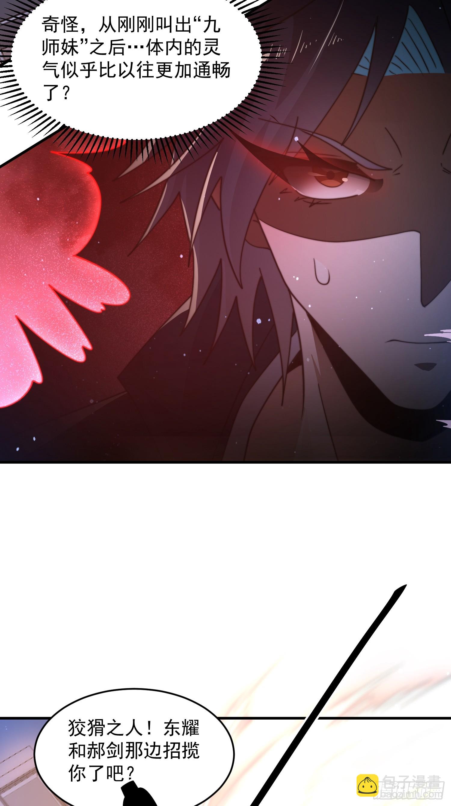 第226话 找回记忆！即将突破-第224话