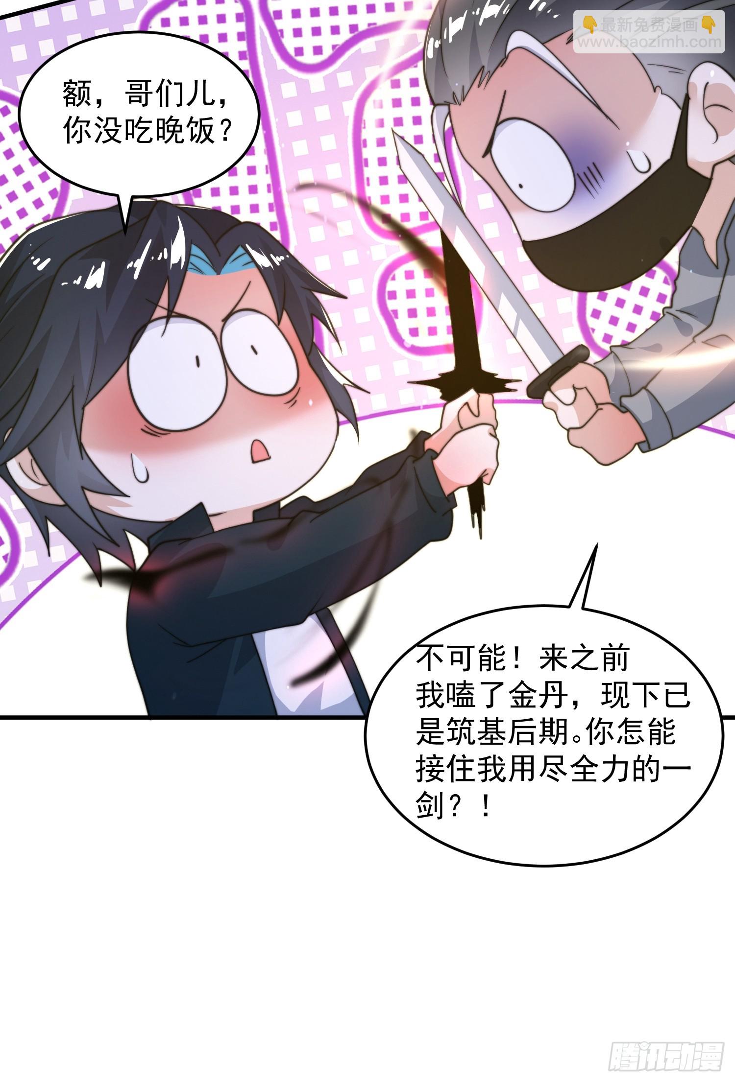 第226话 找回记忆！即将突破-第224话