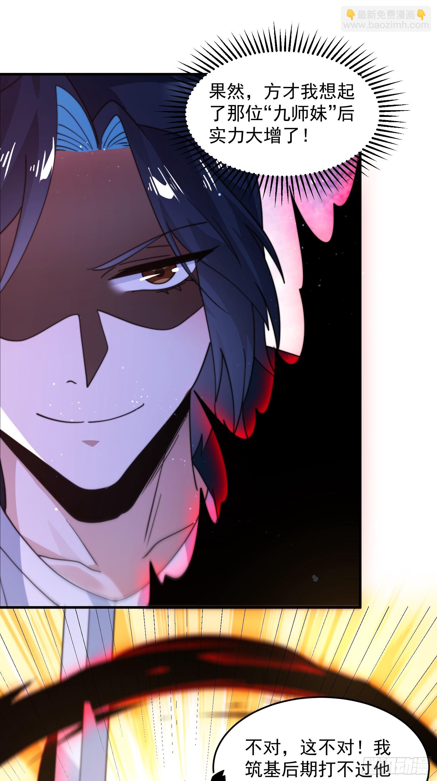 第226话 找回记忆！即将突破-第224话