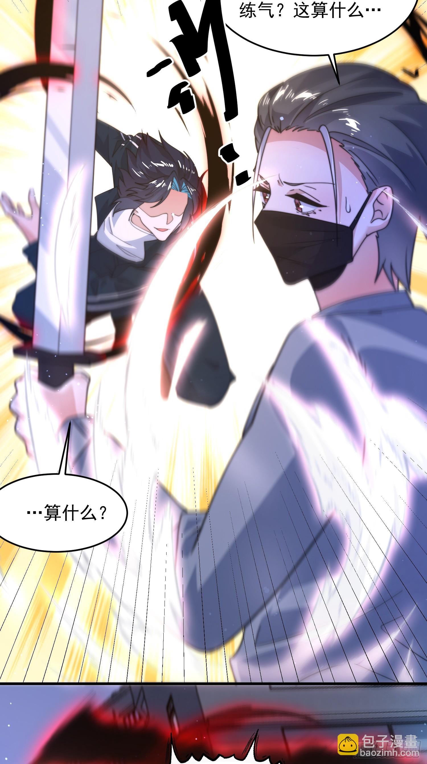 第226话 找回记忆！即将突破-第224话