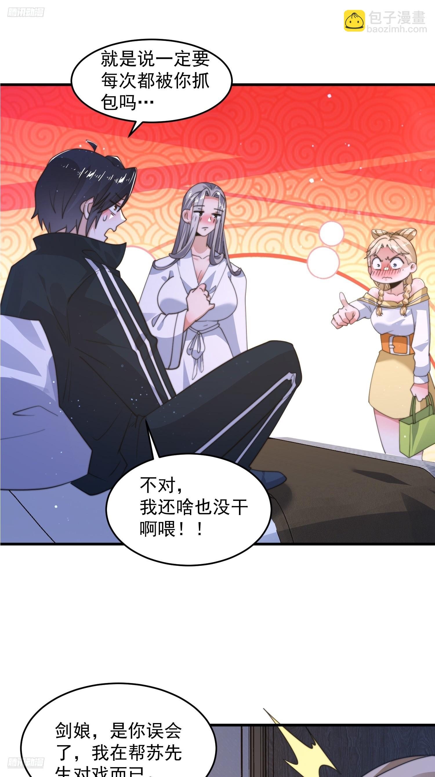 第226话 找回记忆！即将突破-第224话