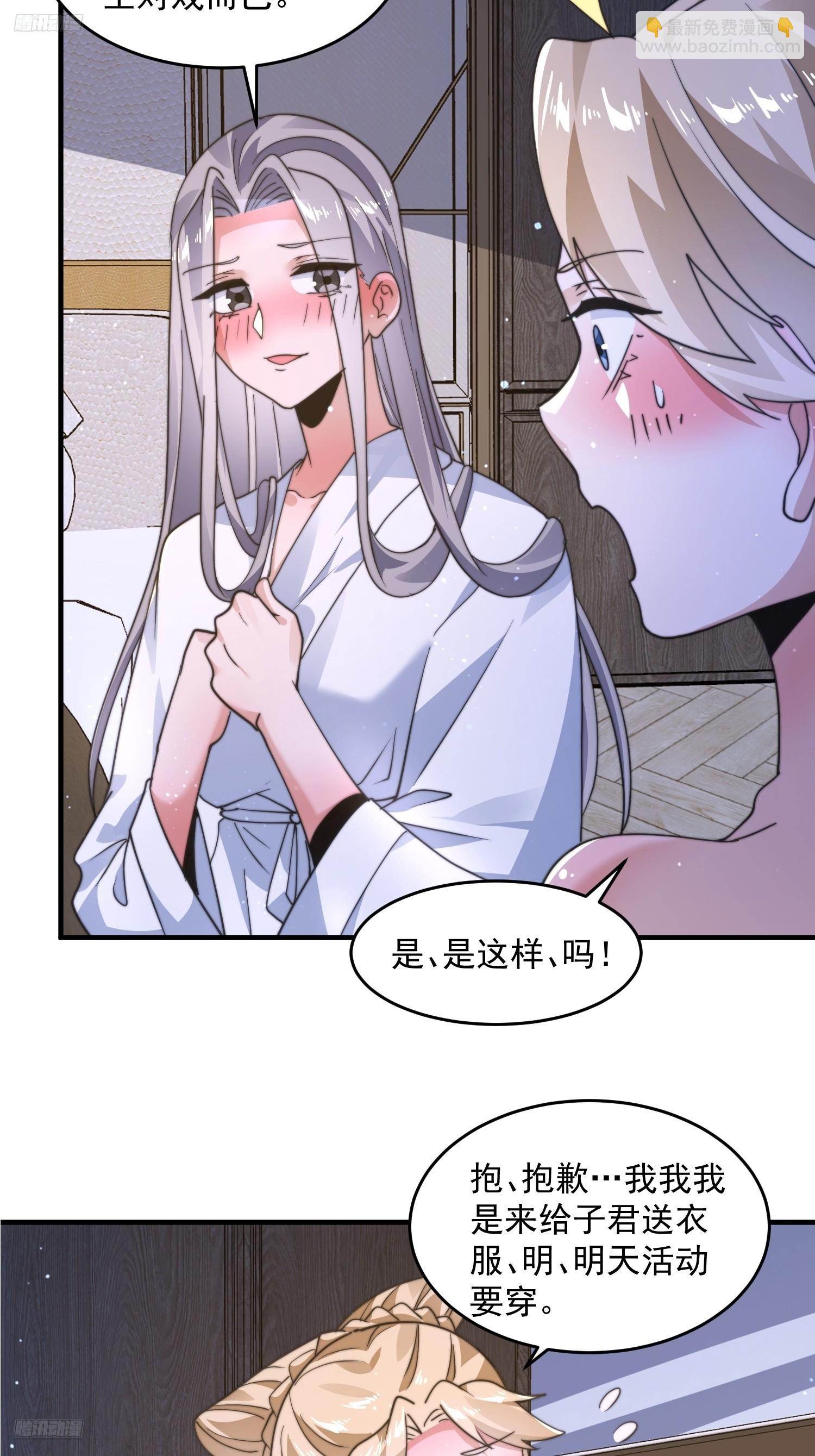 第226话 找回记忆！即将突破-第224话