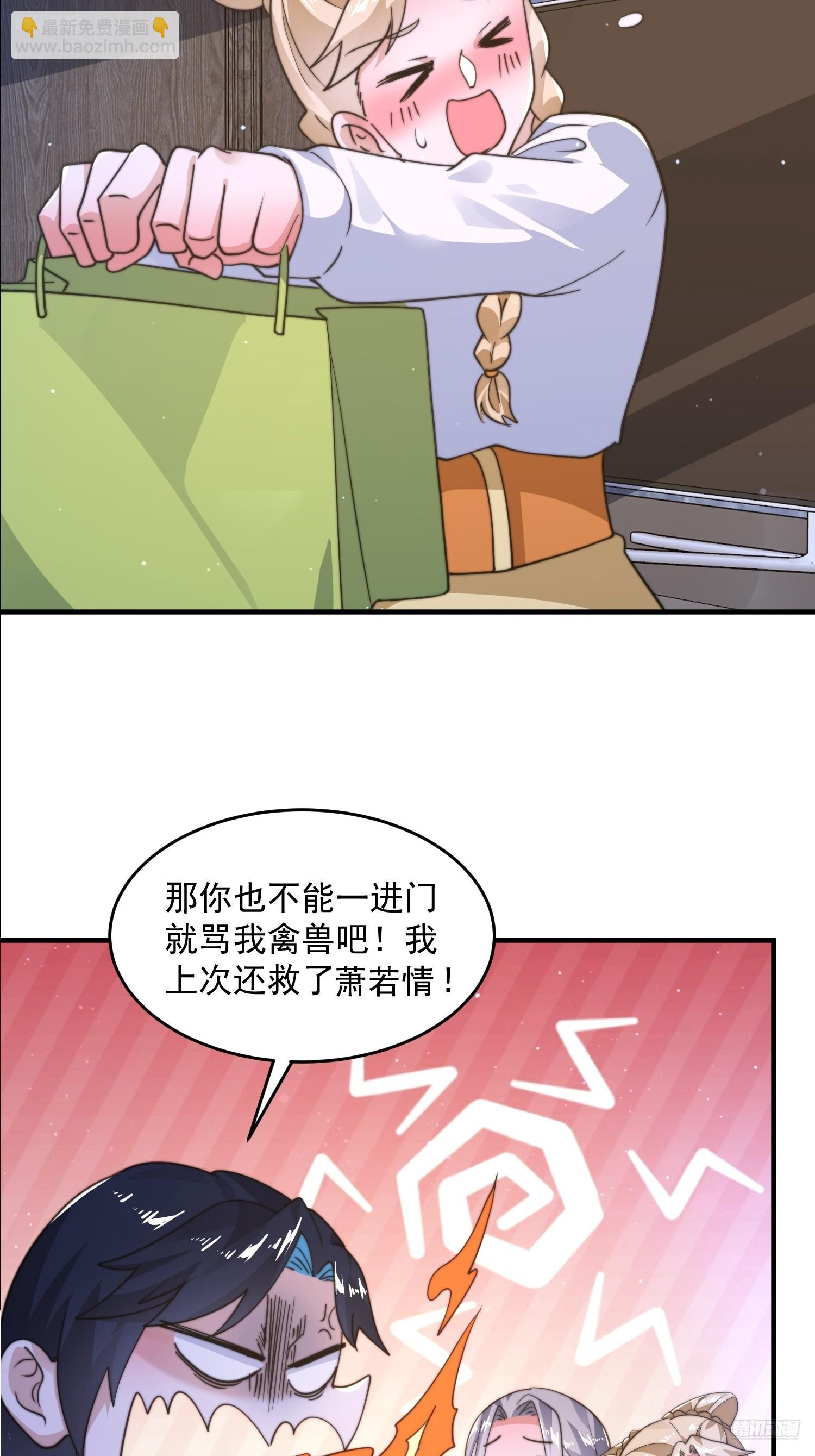 第226话 找回记忆！即将突破-第224话