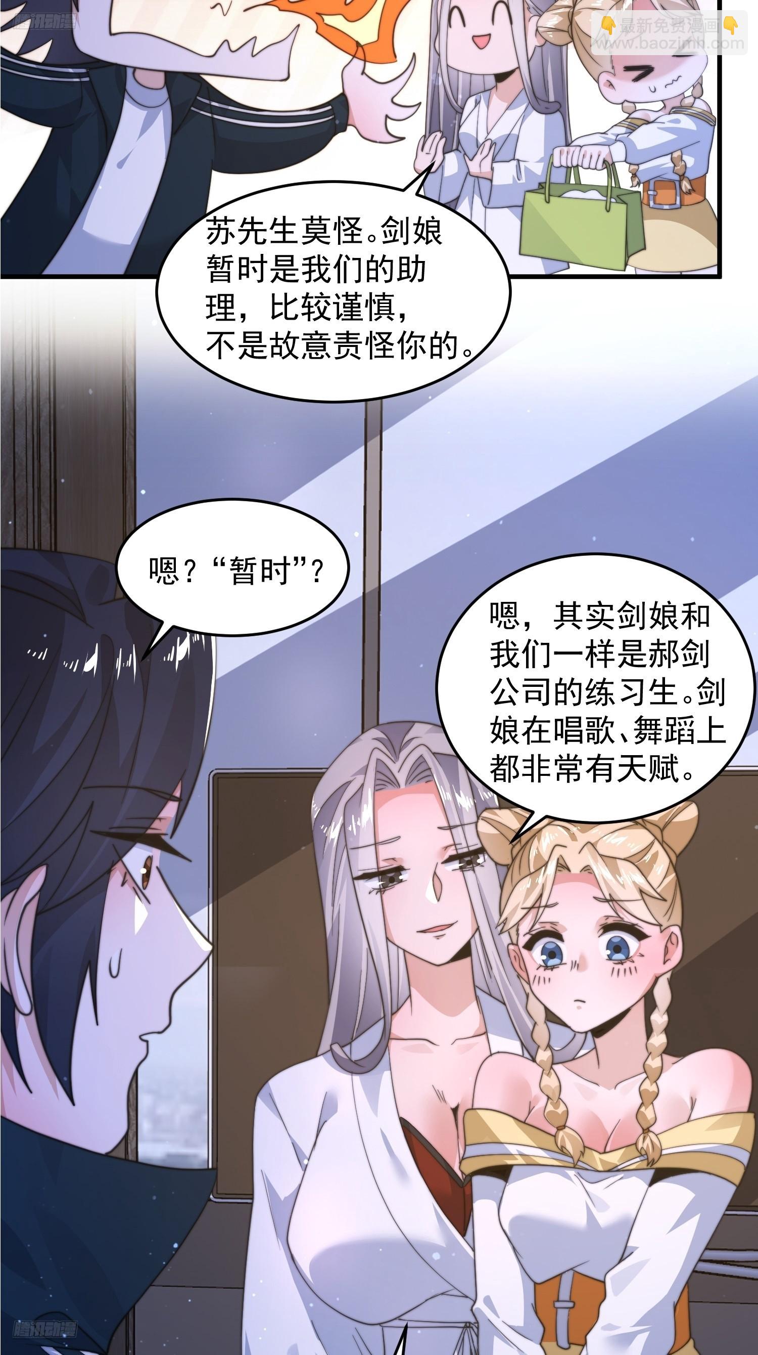 第226话 找回记忆！即将突破-第224话