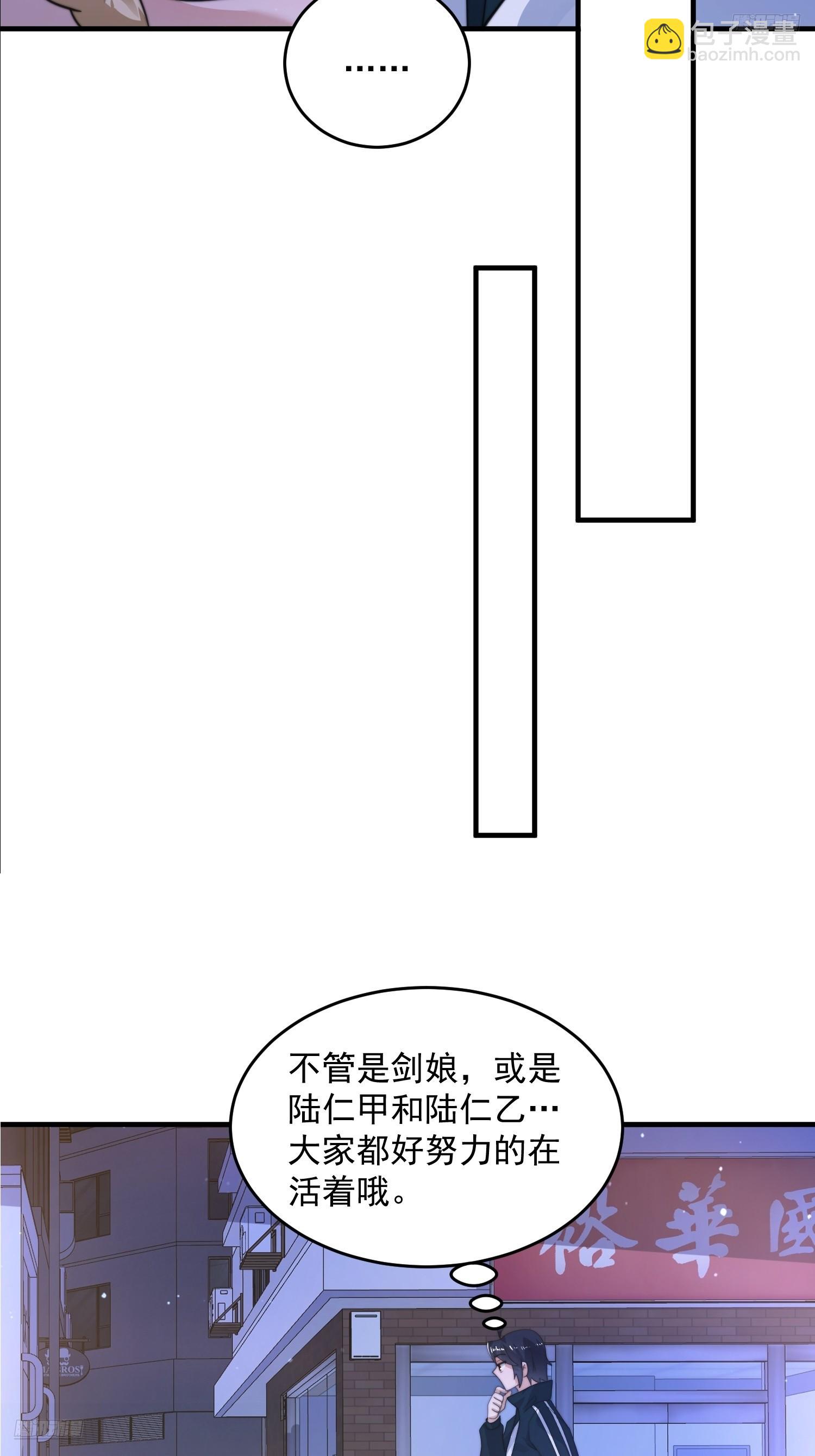 第226话 找回记忆！即将突破-第224话