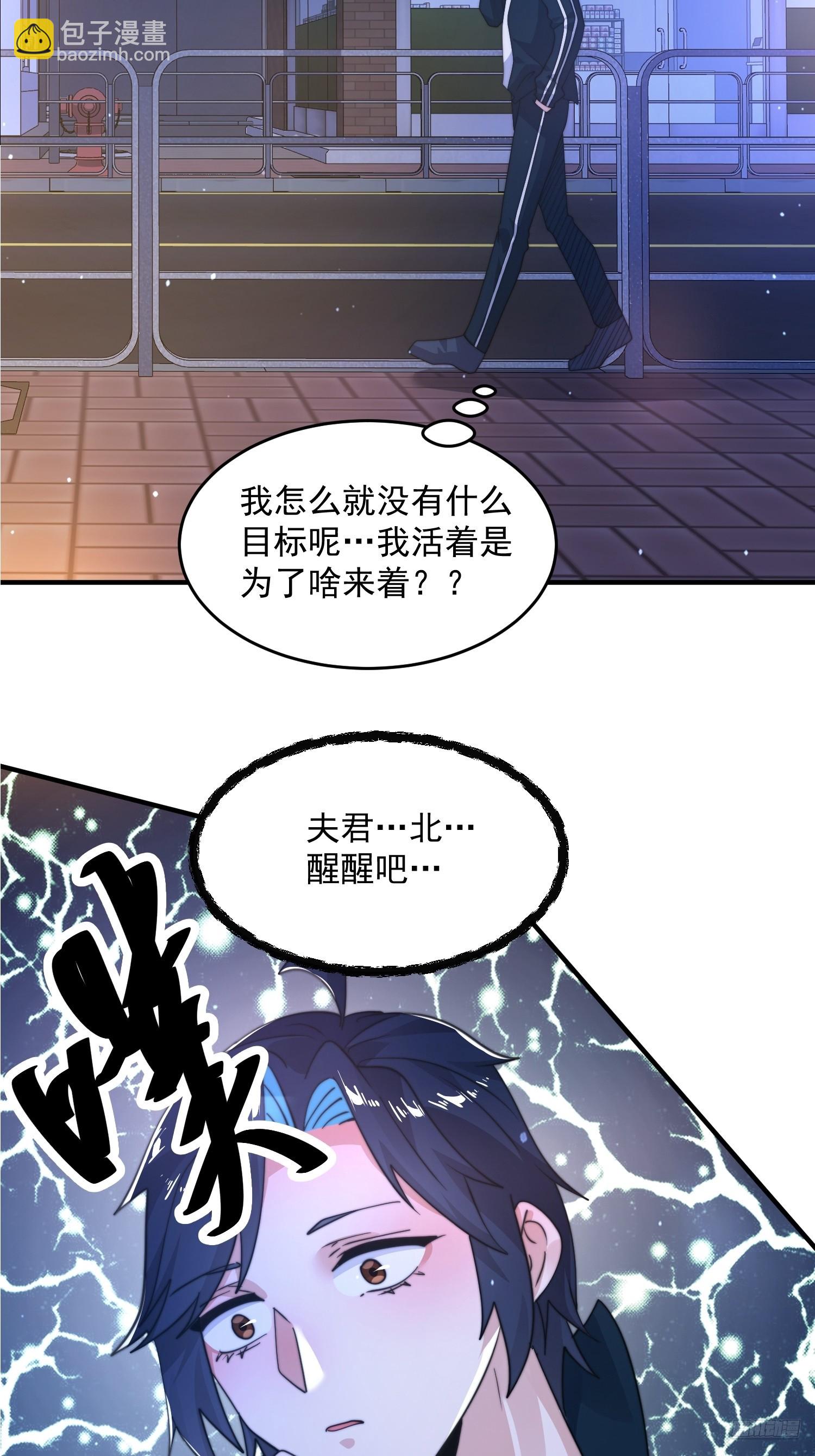 第226话 找回记忆！即将突破-第224话