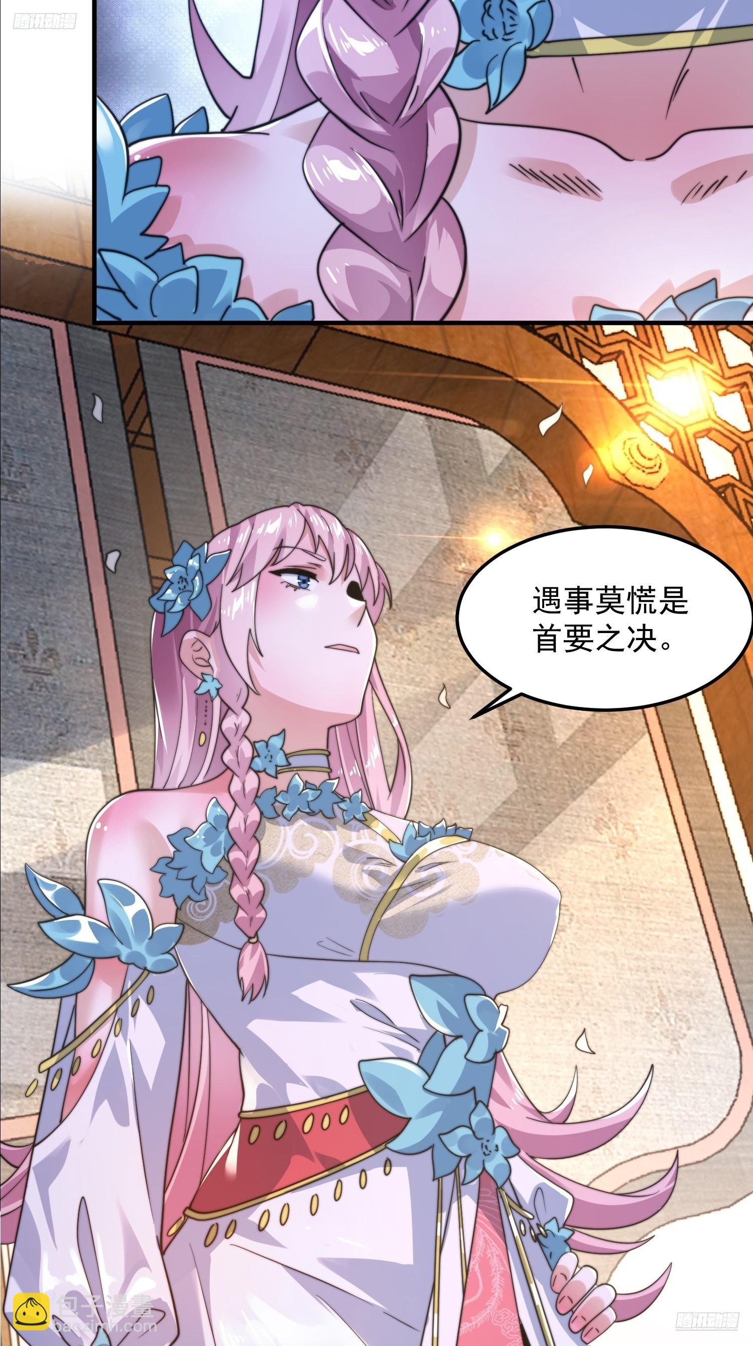 第228话 剑宗&hellip;萧若情长老？-第226话