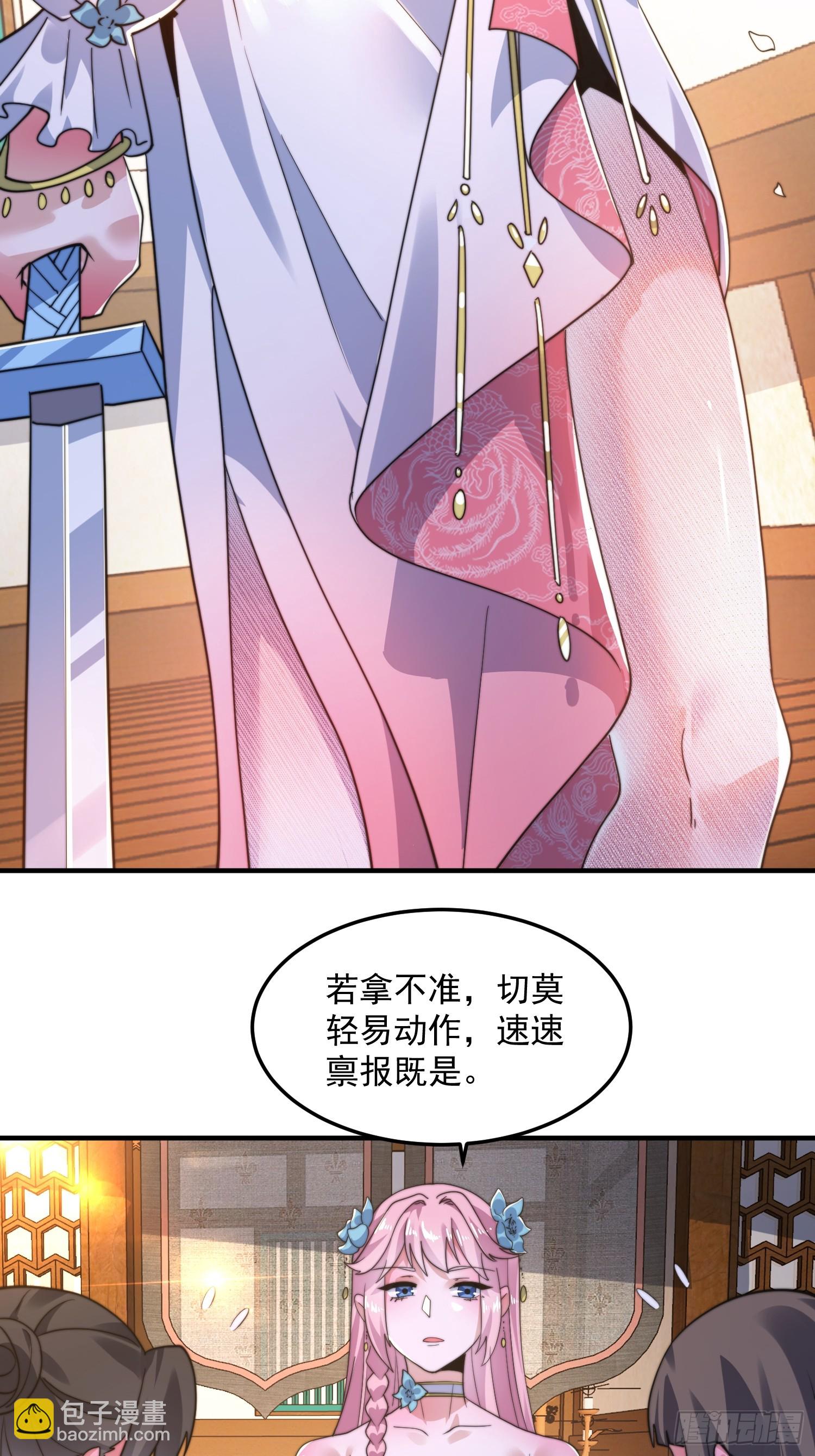 第228话 剑宗&hellip;萧若情长老？-第226话